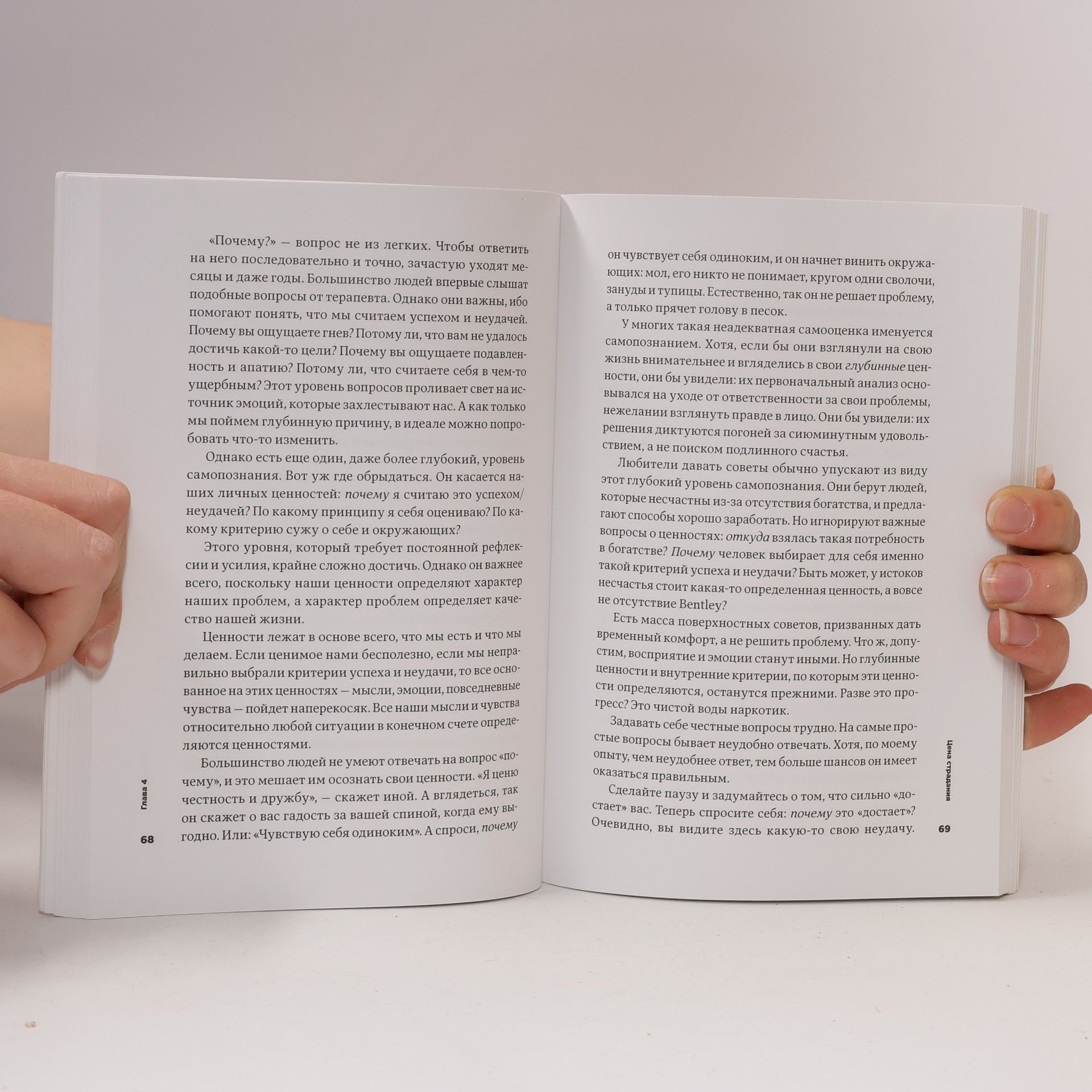 Mark Manson Tонкое искусство пофигизма