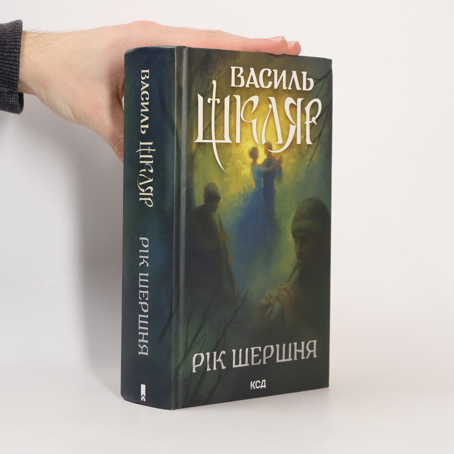 Рік шершня