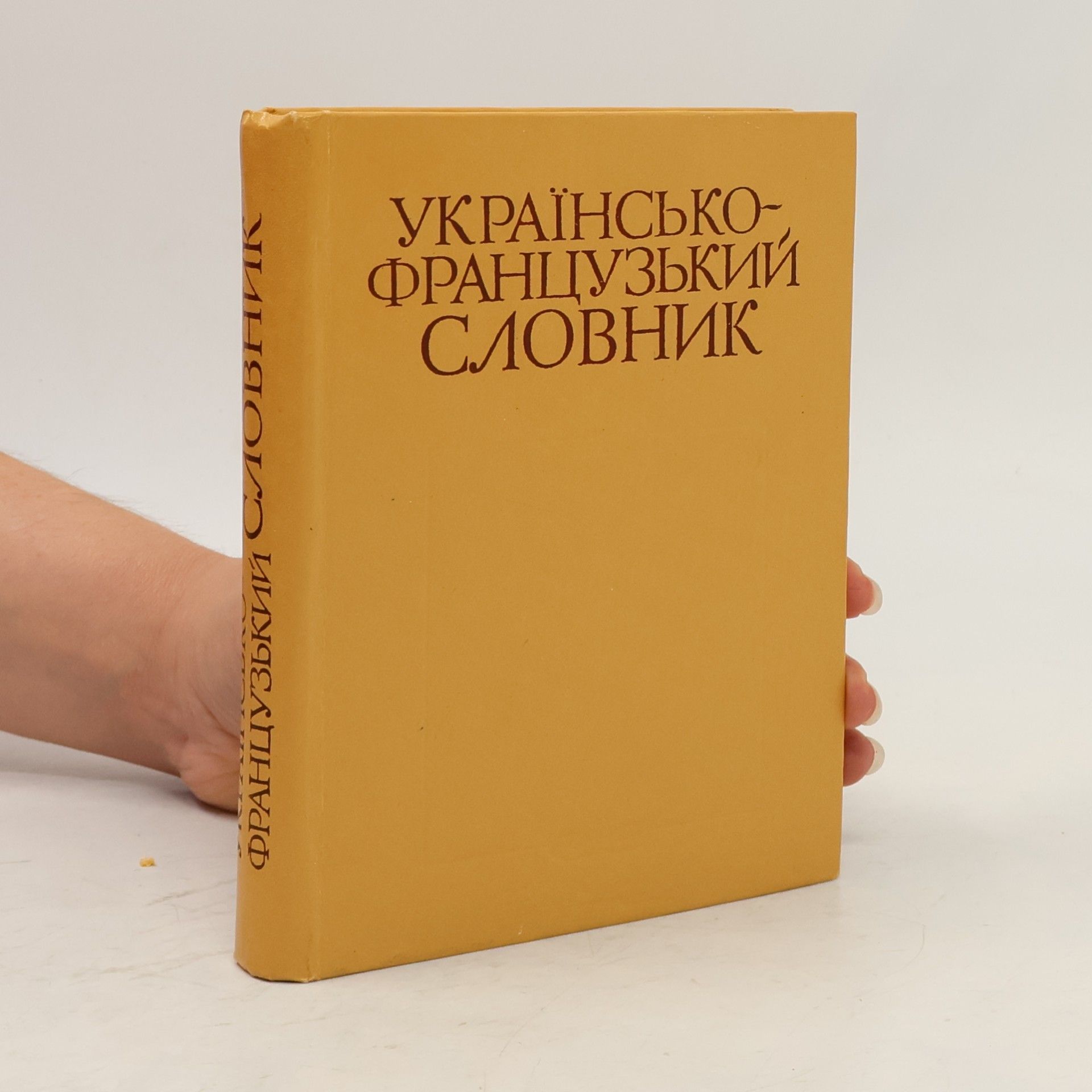 Various authors Українсько-французький словник