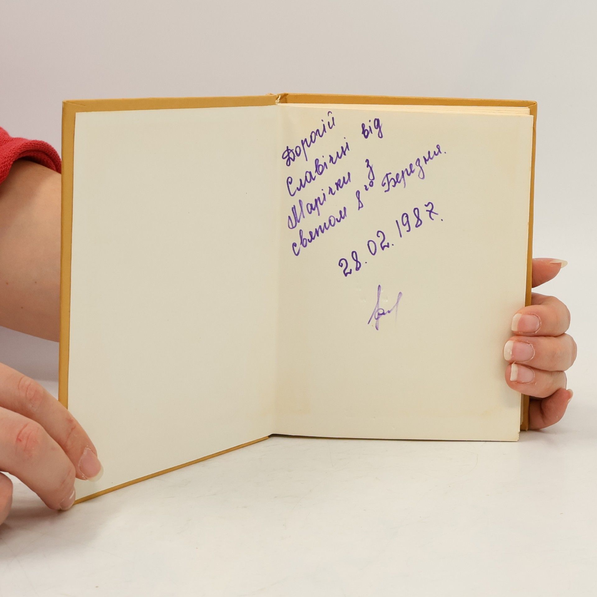 Various authors Українсько-французький словник