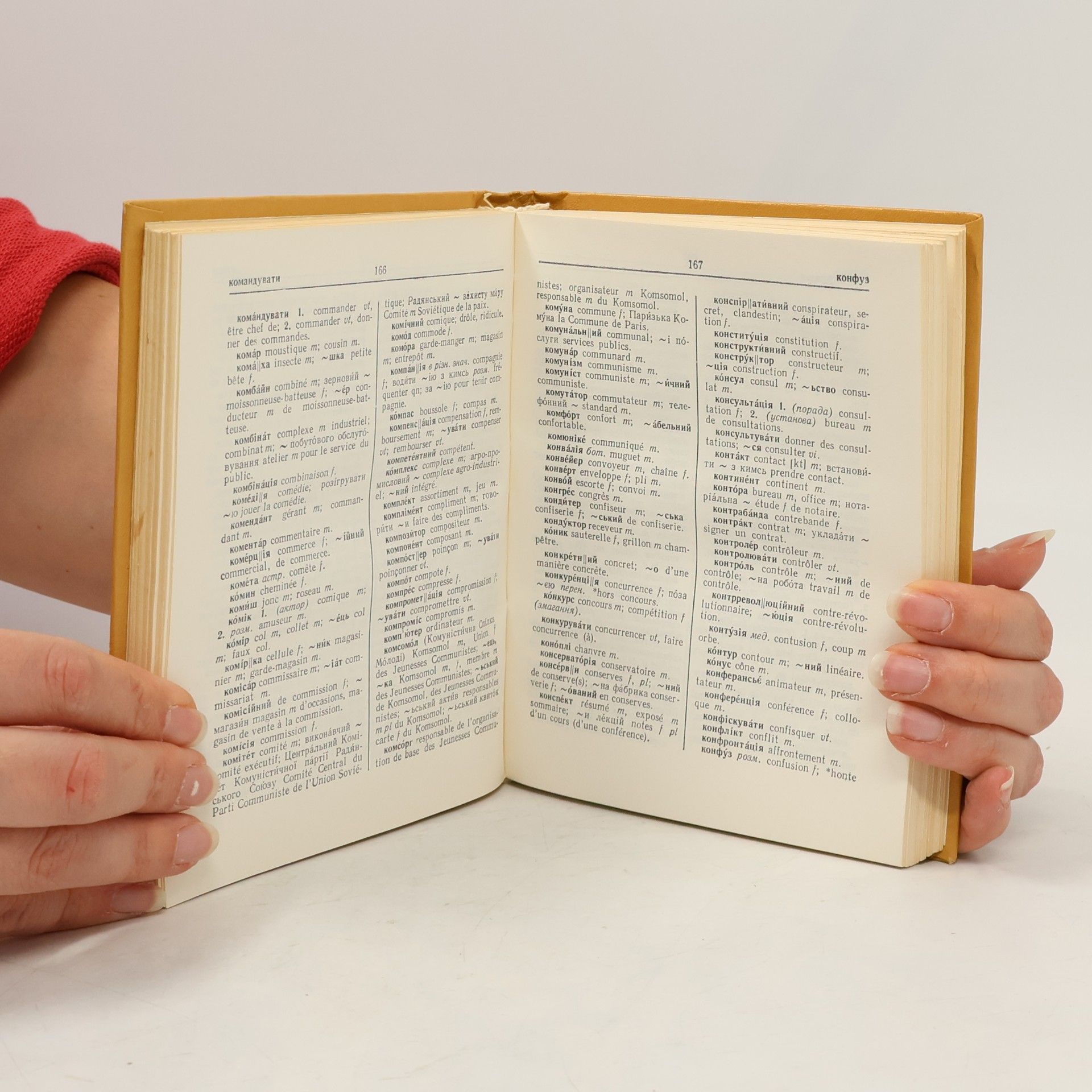 Various authors Українсько-французький словник