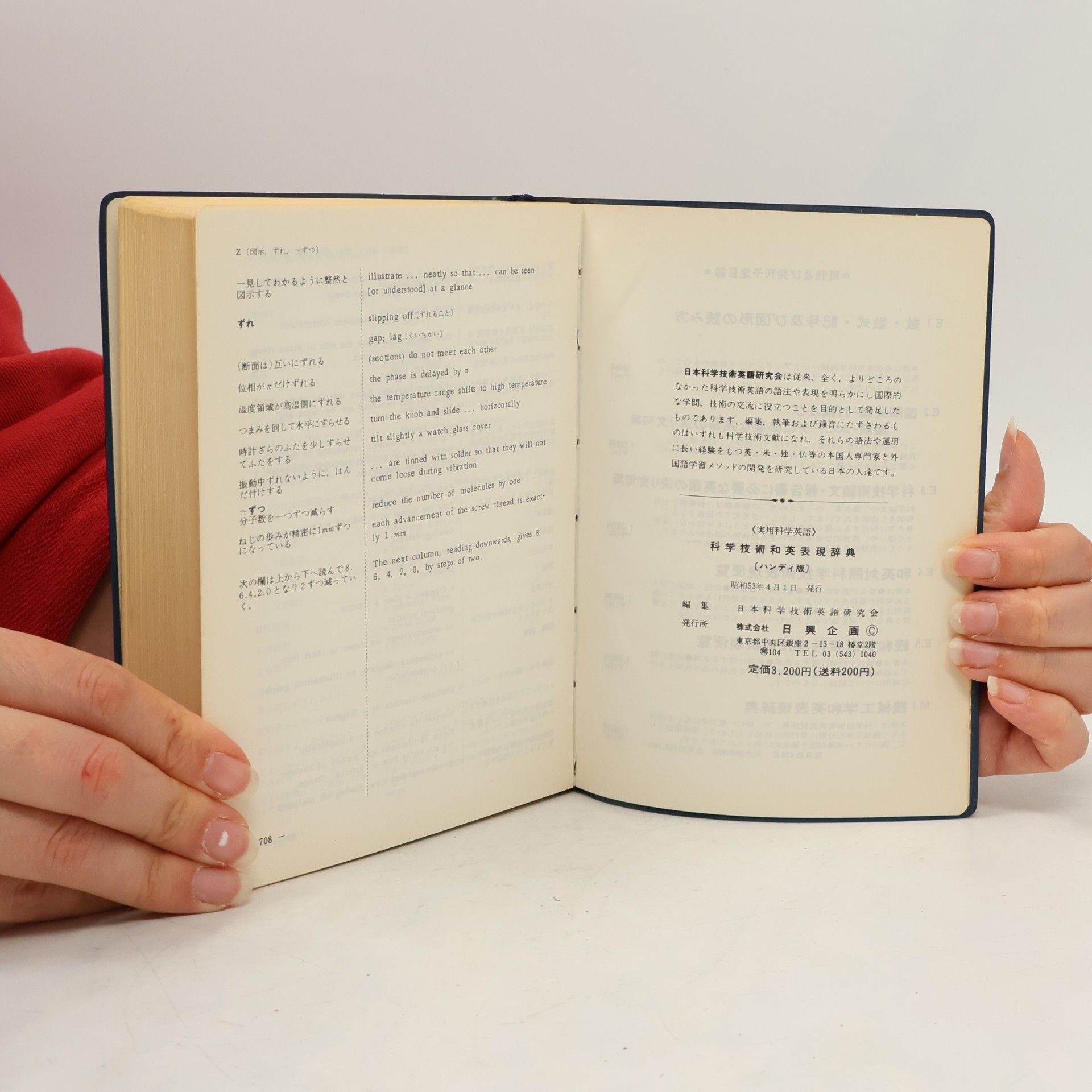 Kolektív autorov A Japanese English Dictionary of Scientific & Technical Expressions