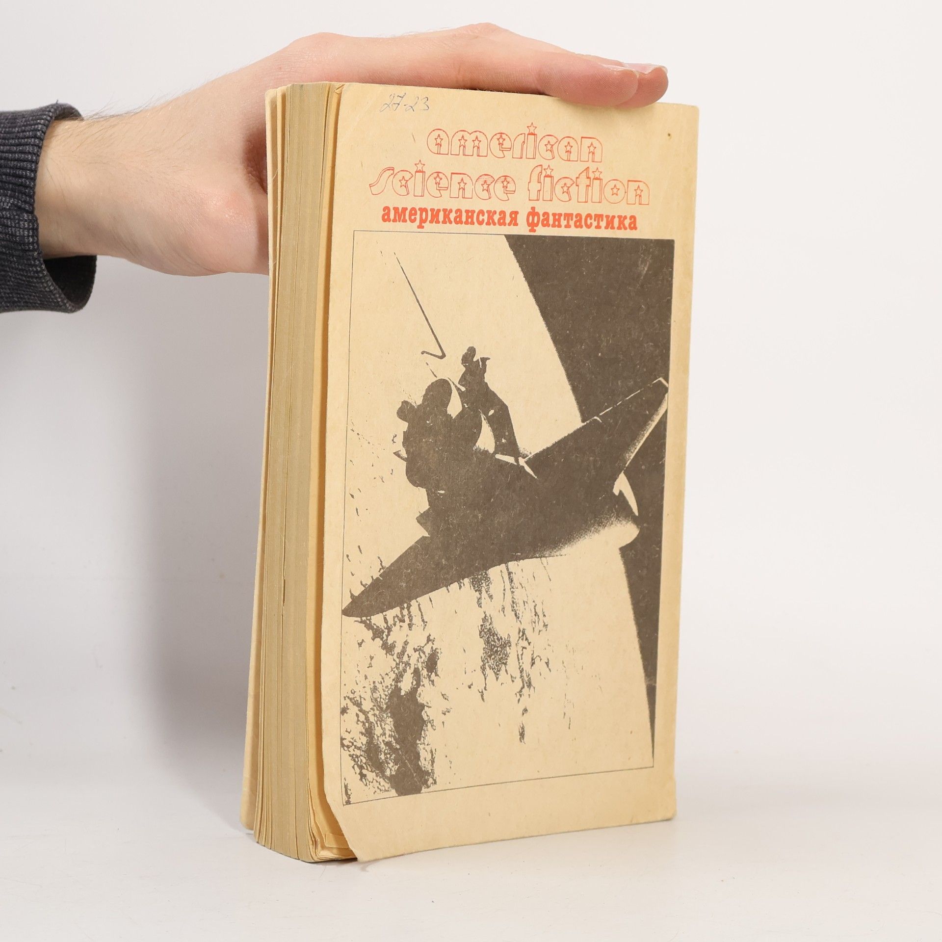 Andre Norton Американская фантастика. Том 3