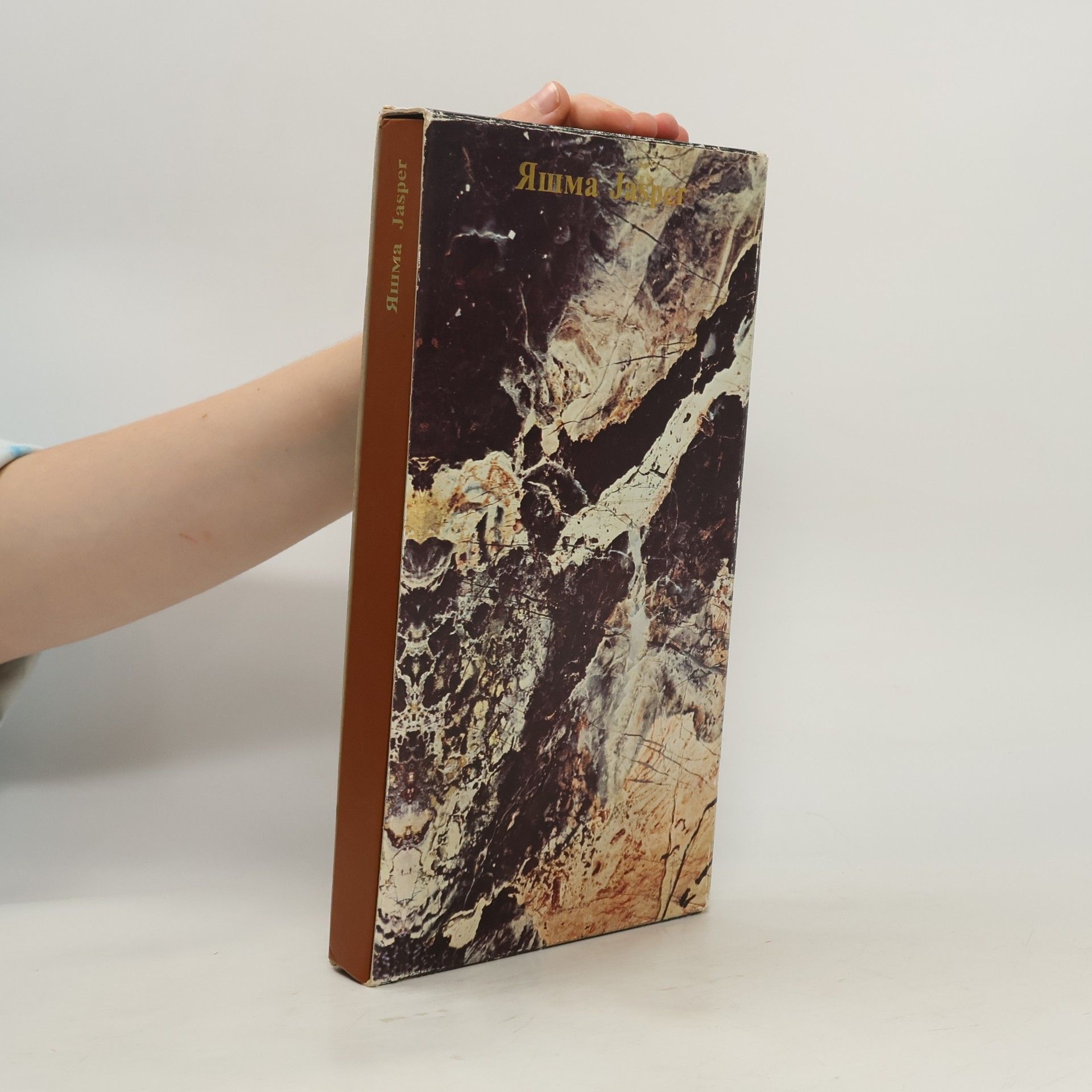 Various authors Яшма Jasper. Jashma Jasper