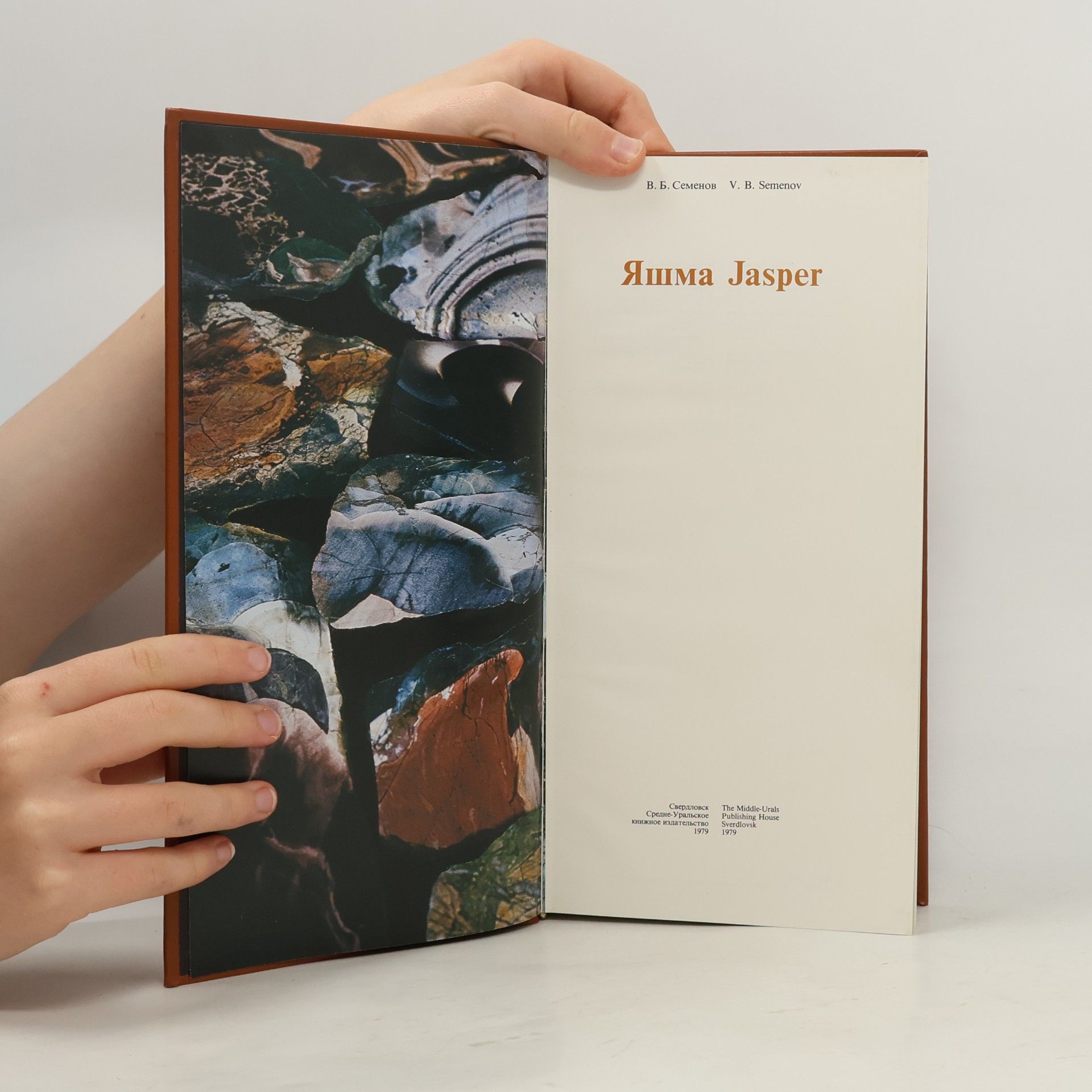 Various authors Яшма Jasper. Jashma Jasper