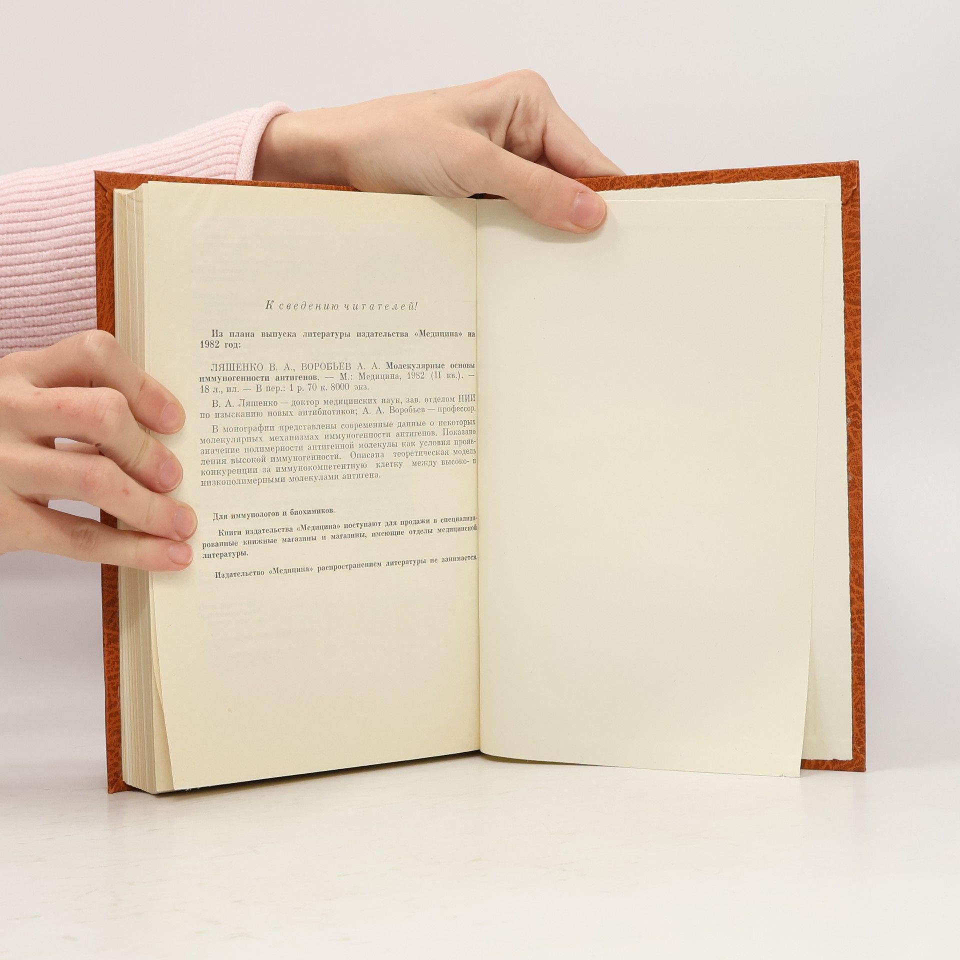 Various authors Иммунологические аспекты инфекционных заболеваний