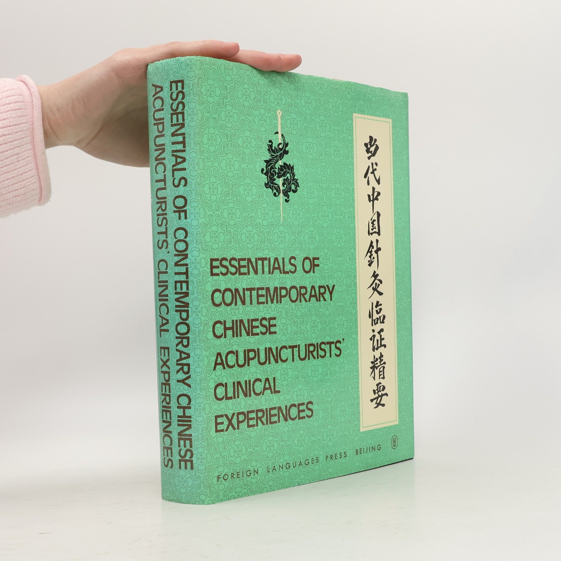 Essentials of Contemporary Chinese Acupuncturists' Clinical Experiences