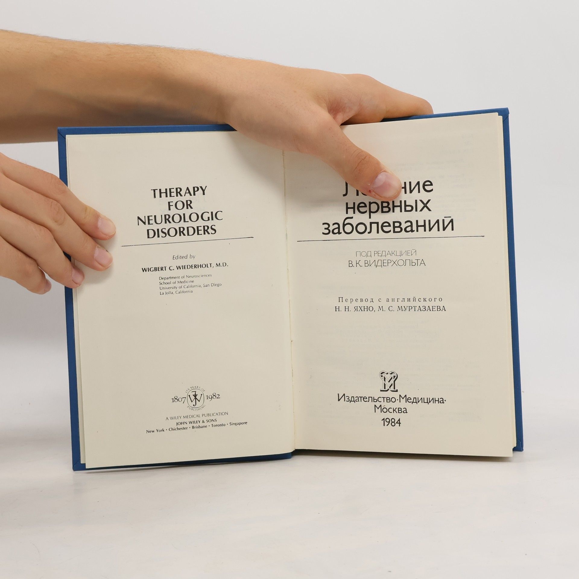 Wigbert C. Wiederholt Лечение нервных заболеваний
