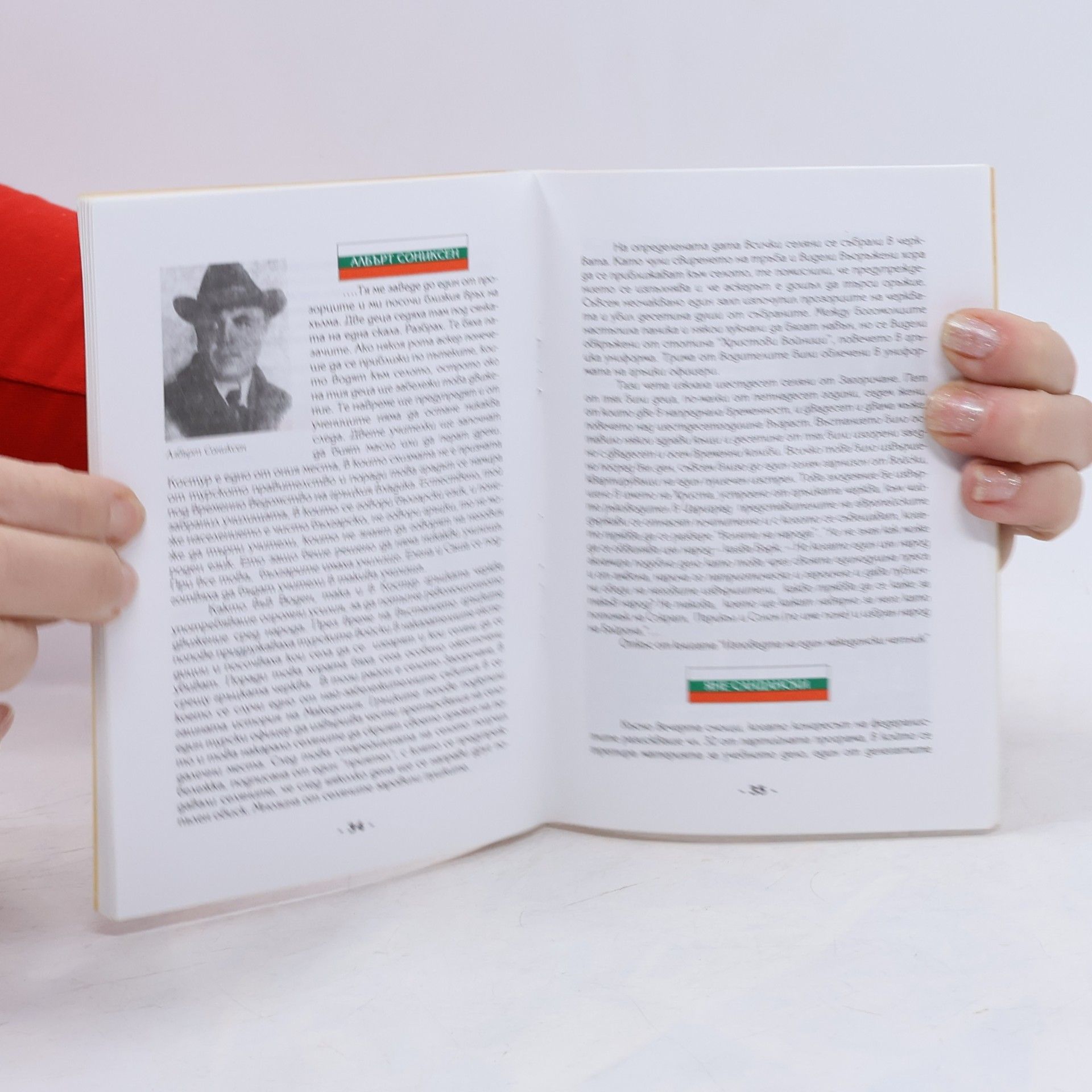 Nikola Grigorov Сите българи заедно: Песнопойка 5 – Любими македонски песни