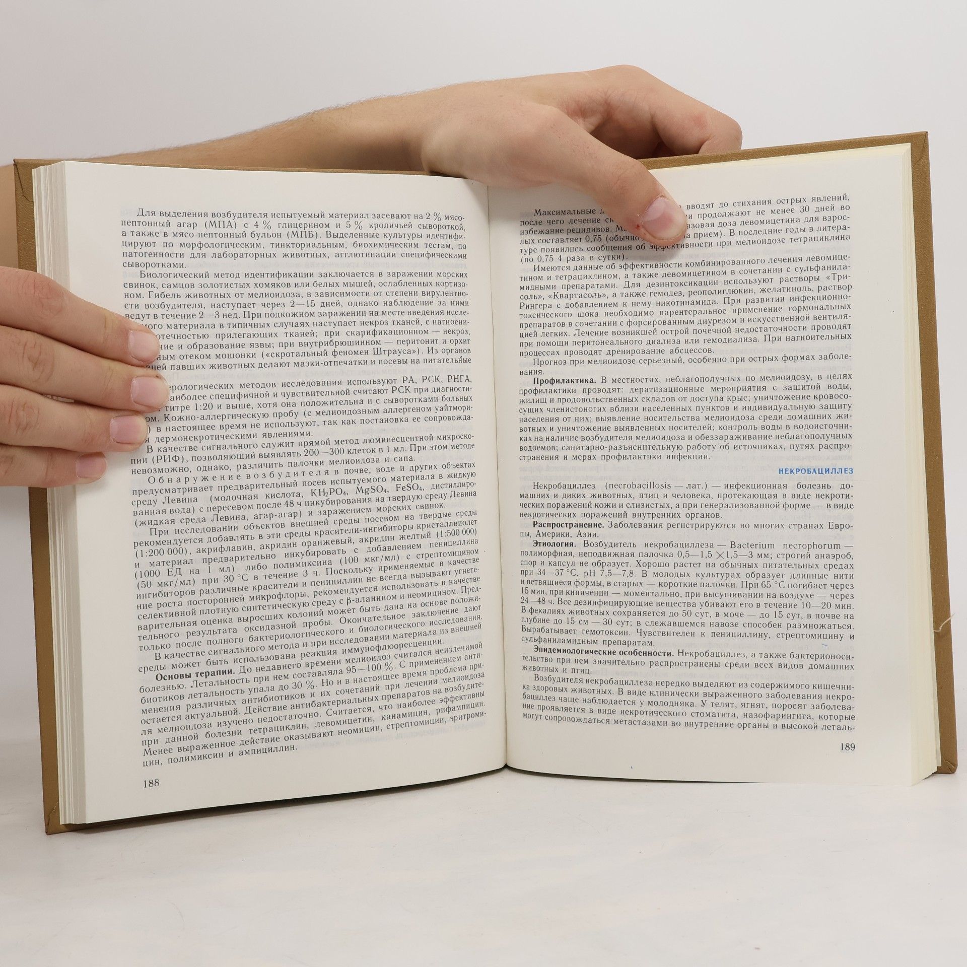 Various authors Руководство по зоонозам