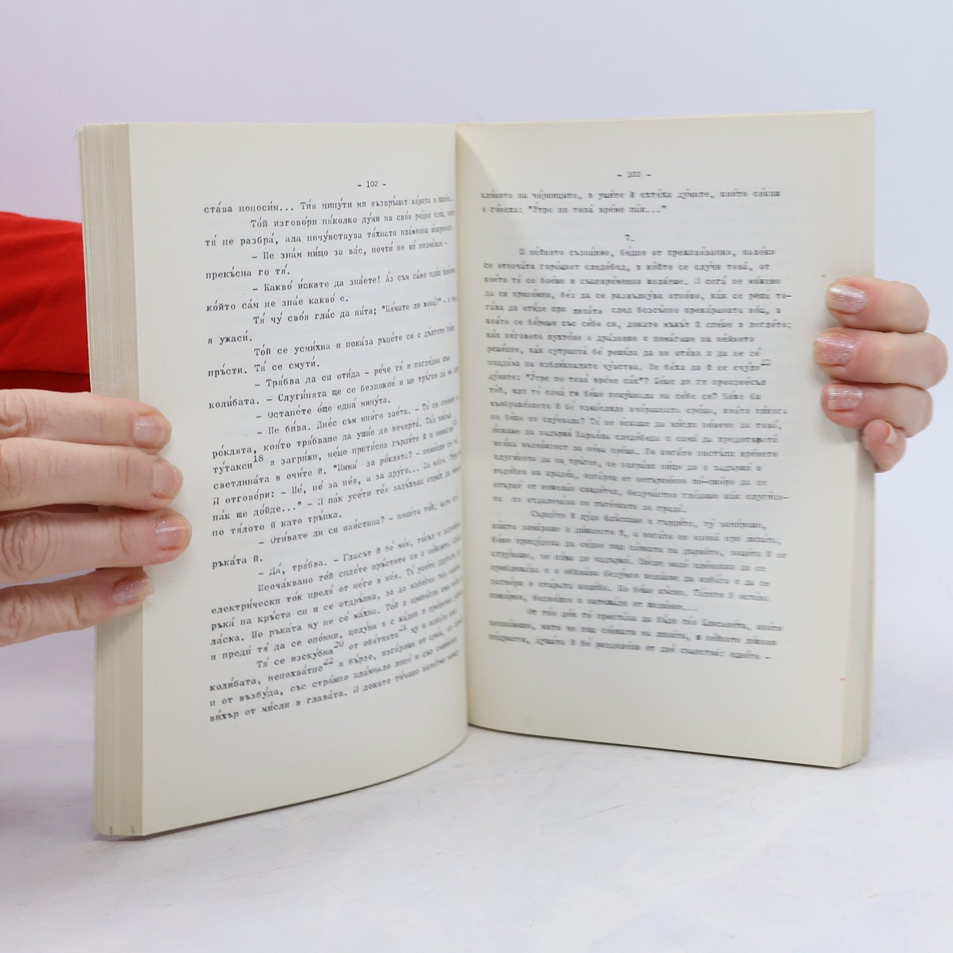 Ivan Pavlov Българска книжовна реч