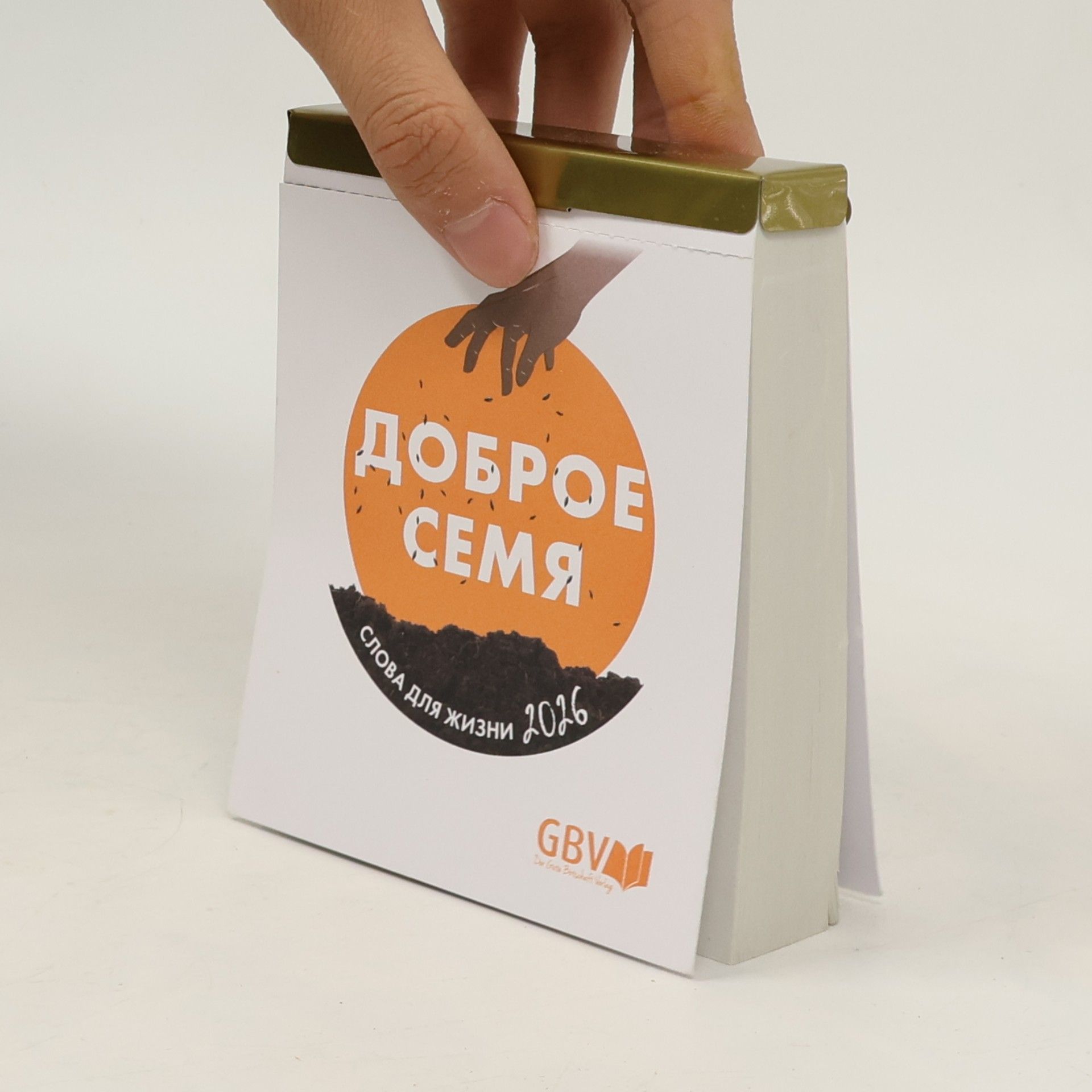 Various authors Доброе семя: Слова для жизни 2026