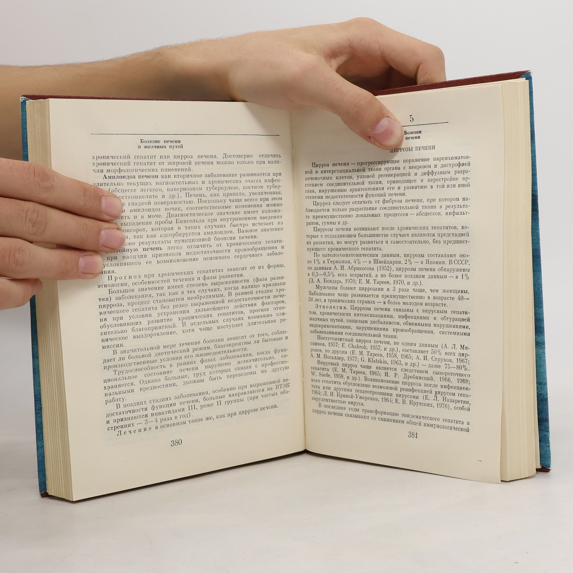 Various authors Клиническая гастроэнтерология