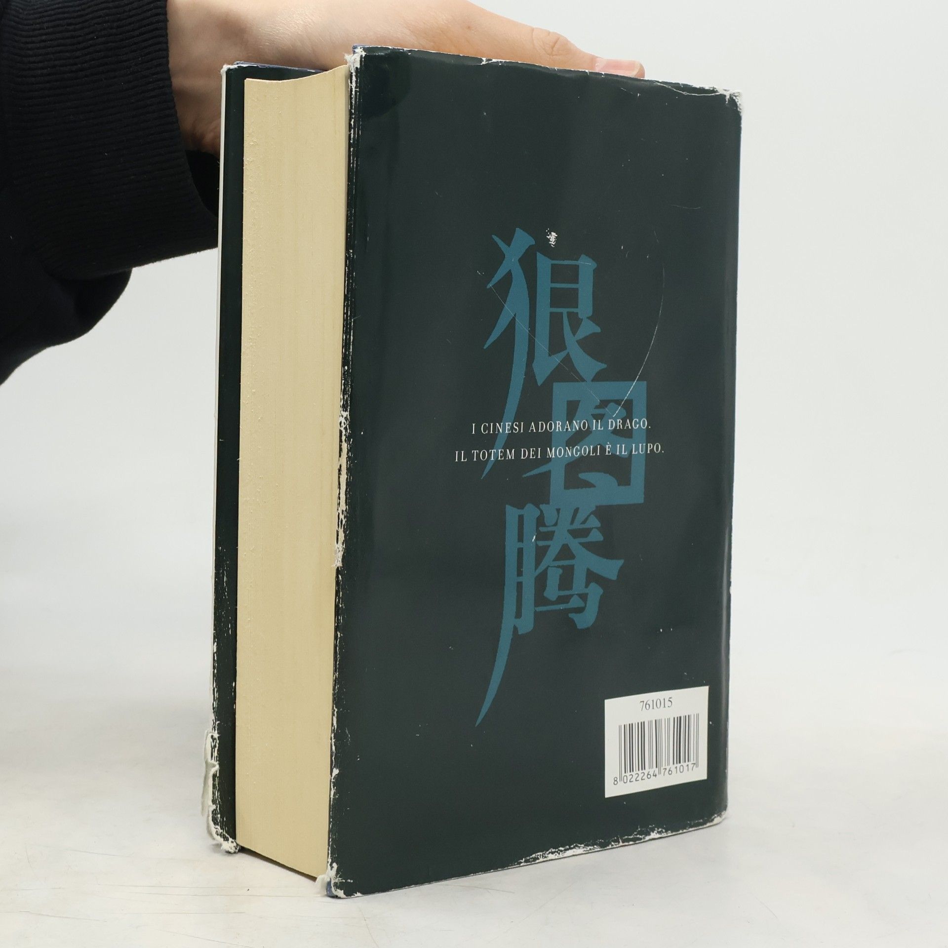 Rong Jiang Il totem del lupo