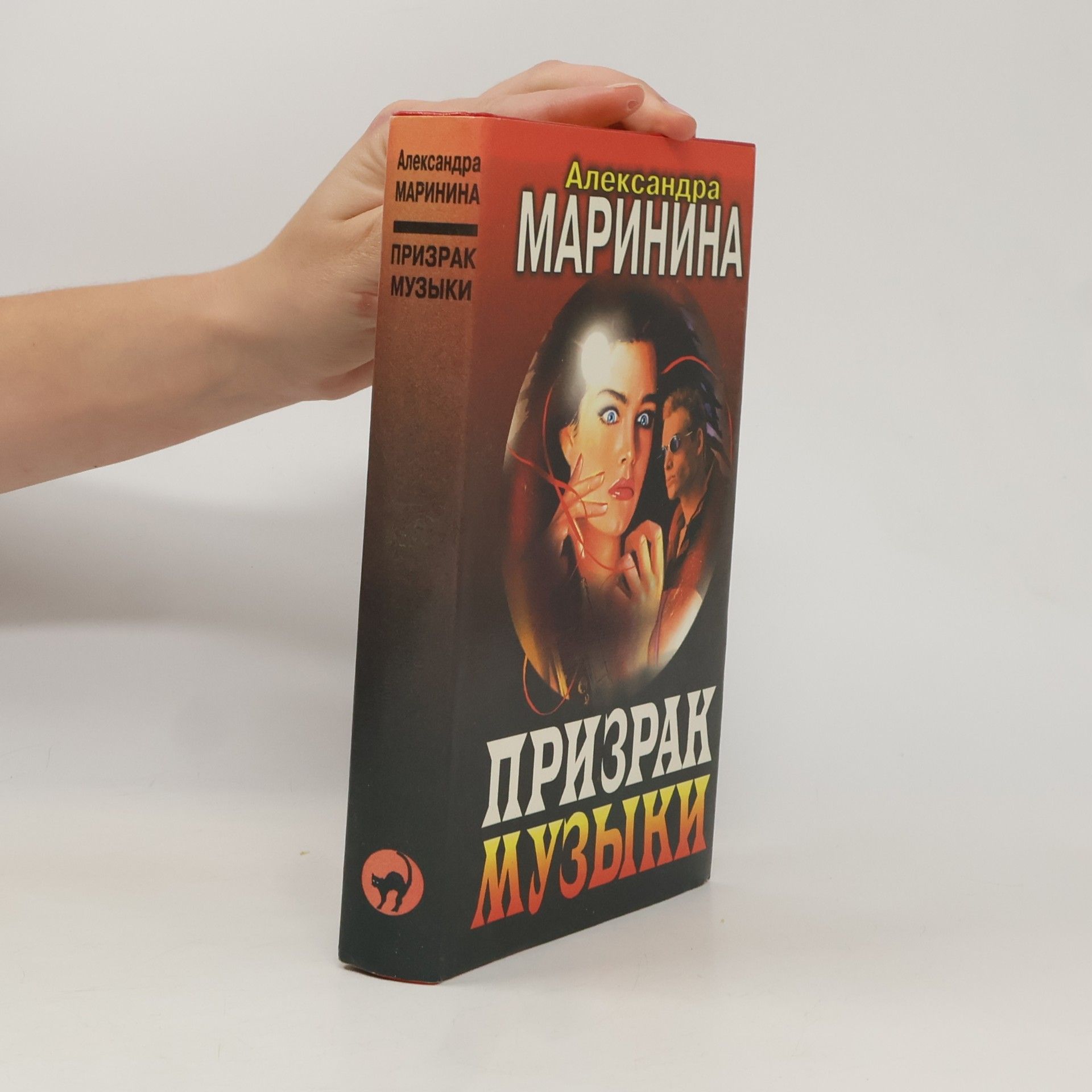 Призрак музыки. Prizrak muzyki