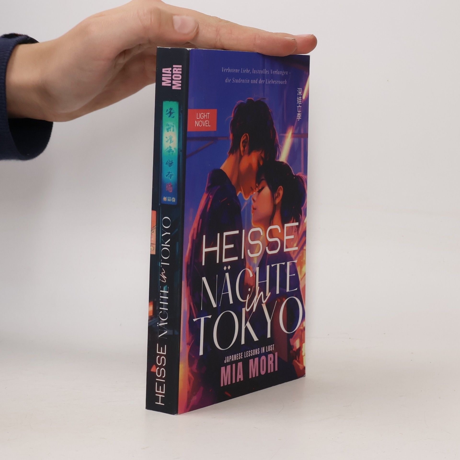 Japanese Lessons in Lust - 1: Heisse Nächte in Tokyo