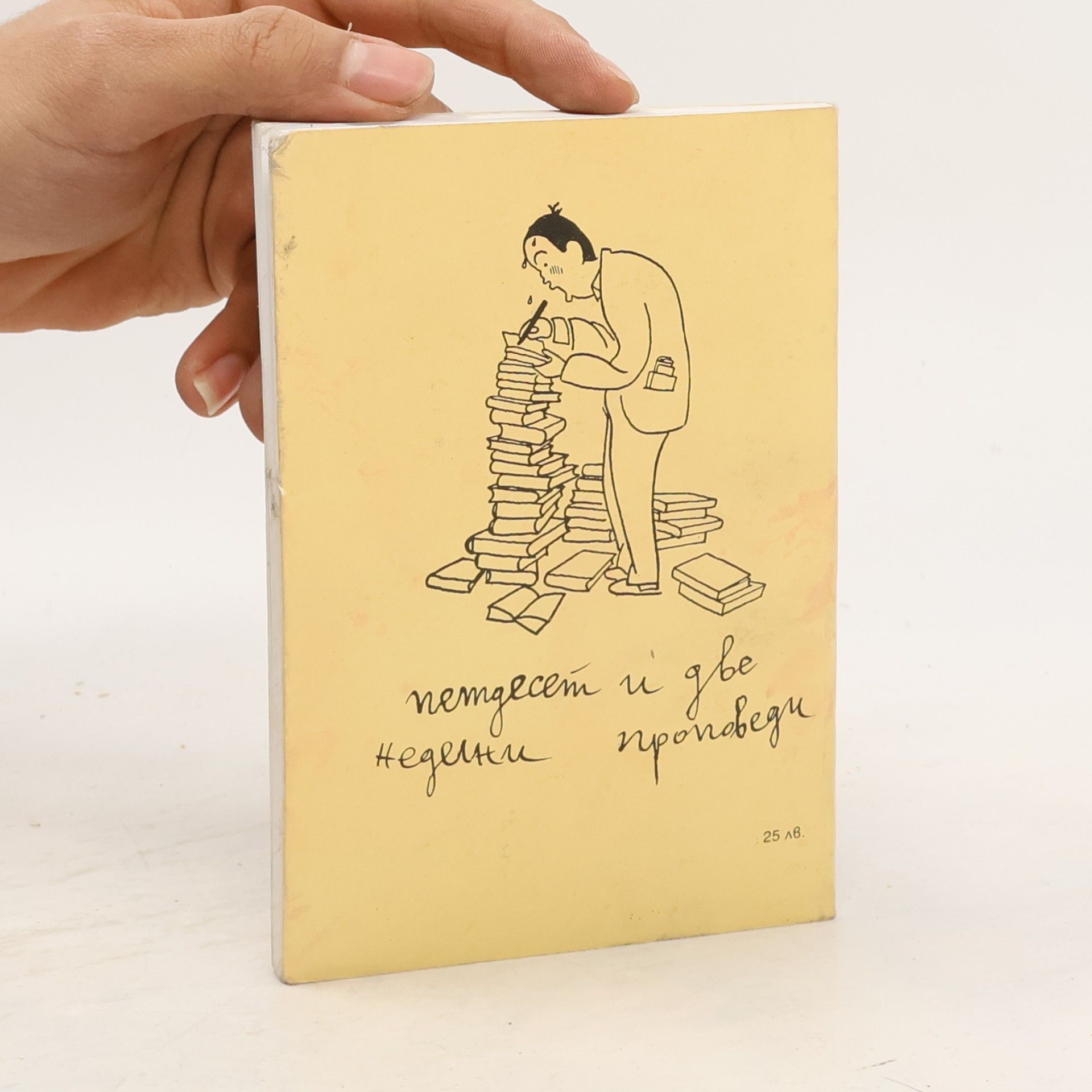 Karel Čapek Критика на думитe