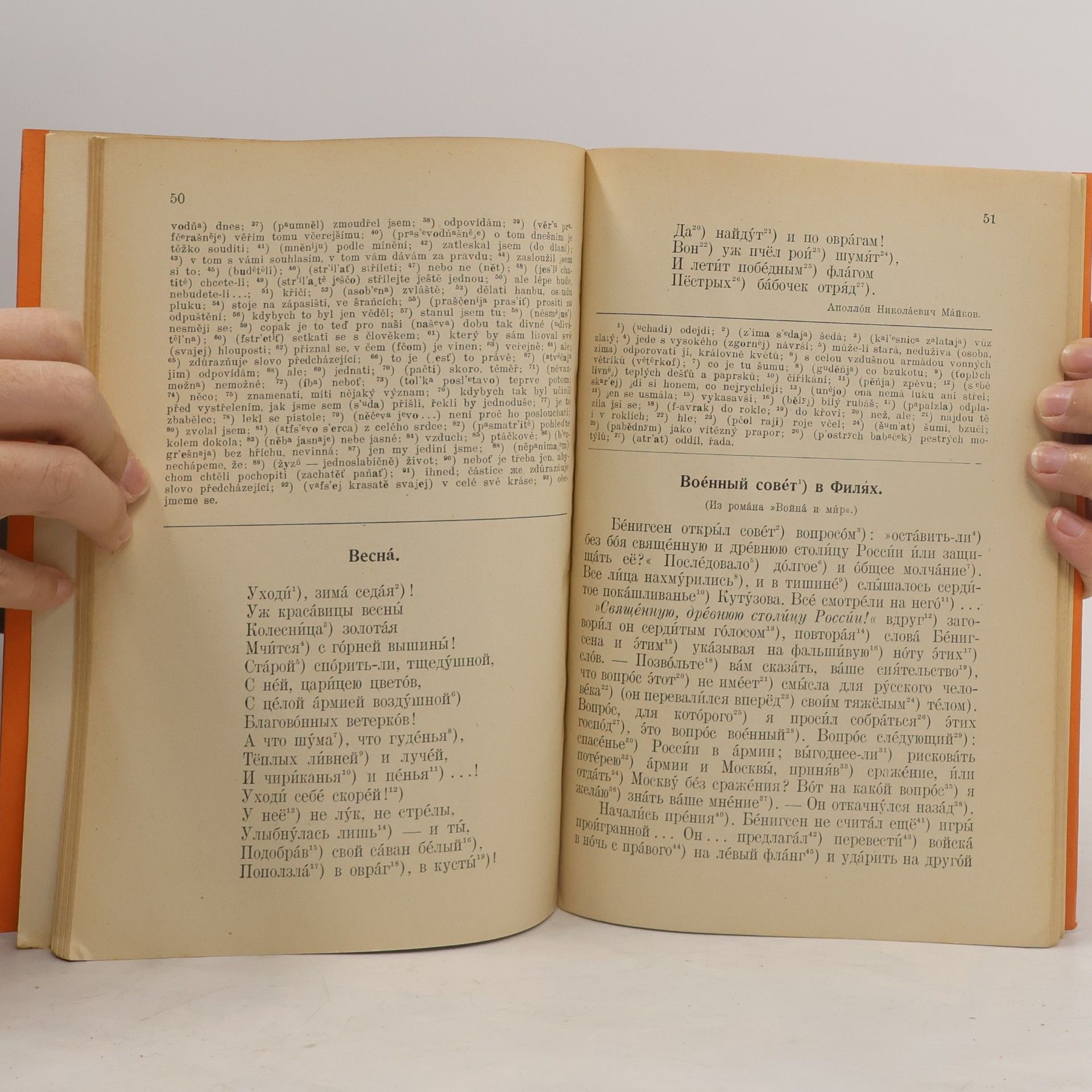 Various authors Čítanka srbochorvatských, ruských a polských textů pro V. - VIII. třídu středních škol
