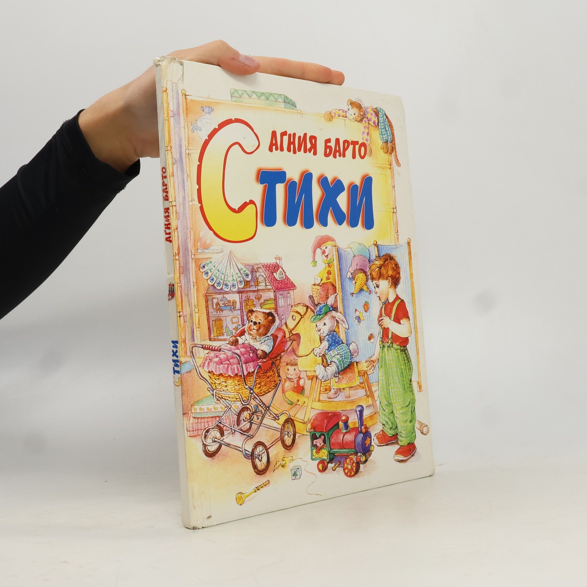 Стихи