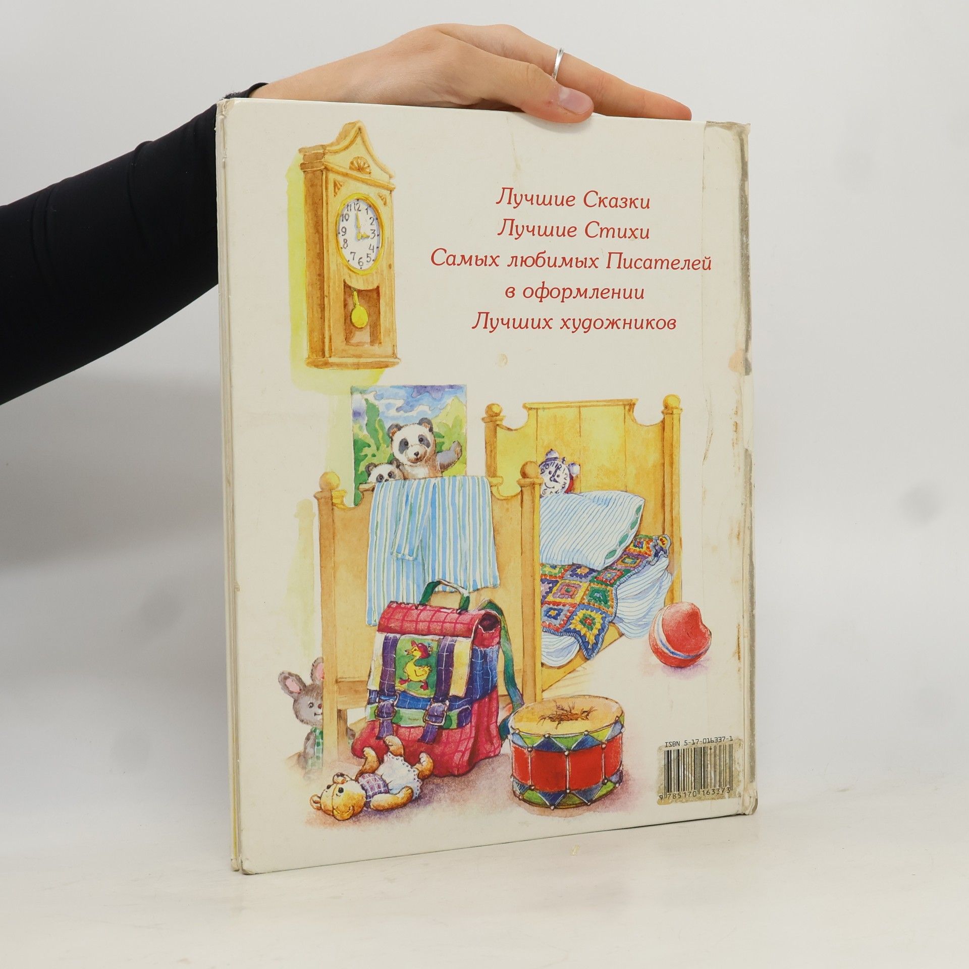 Агния Барто Стихи
