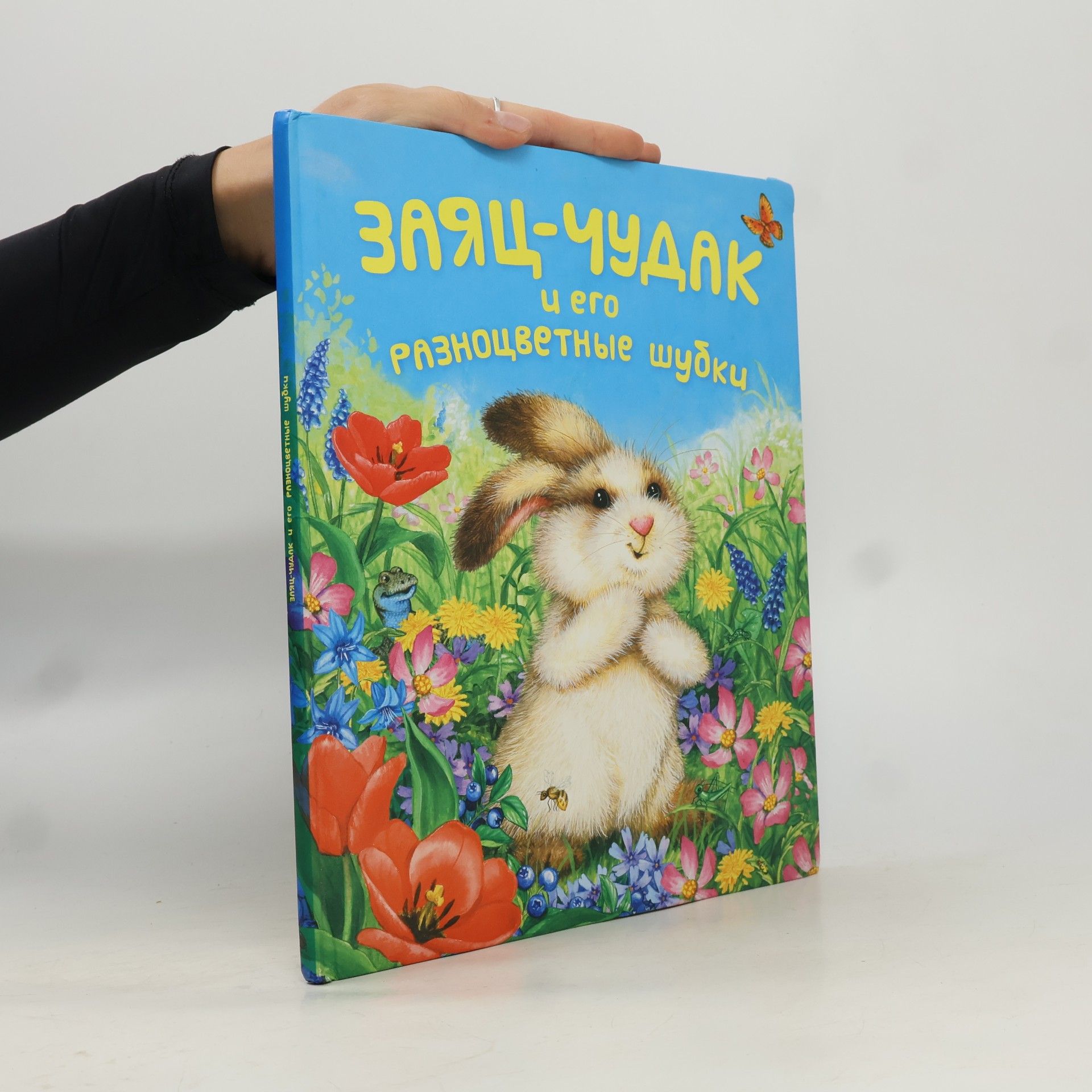 Заяц-чудак и его разноцветные шубки