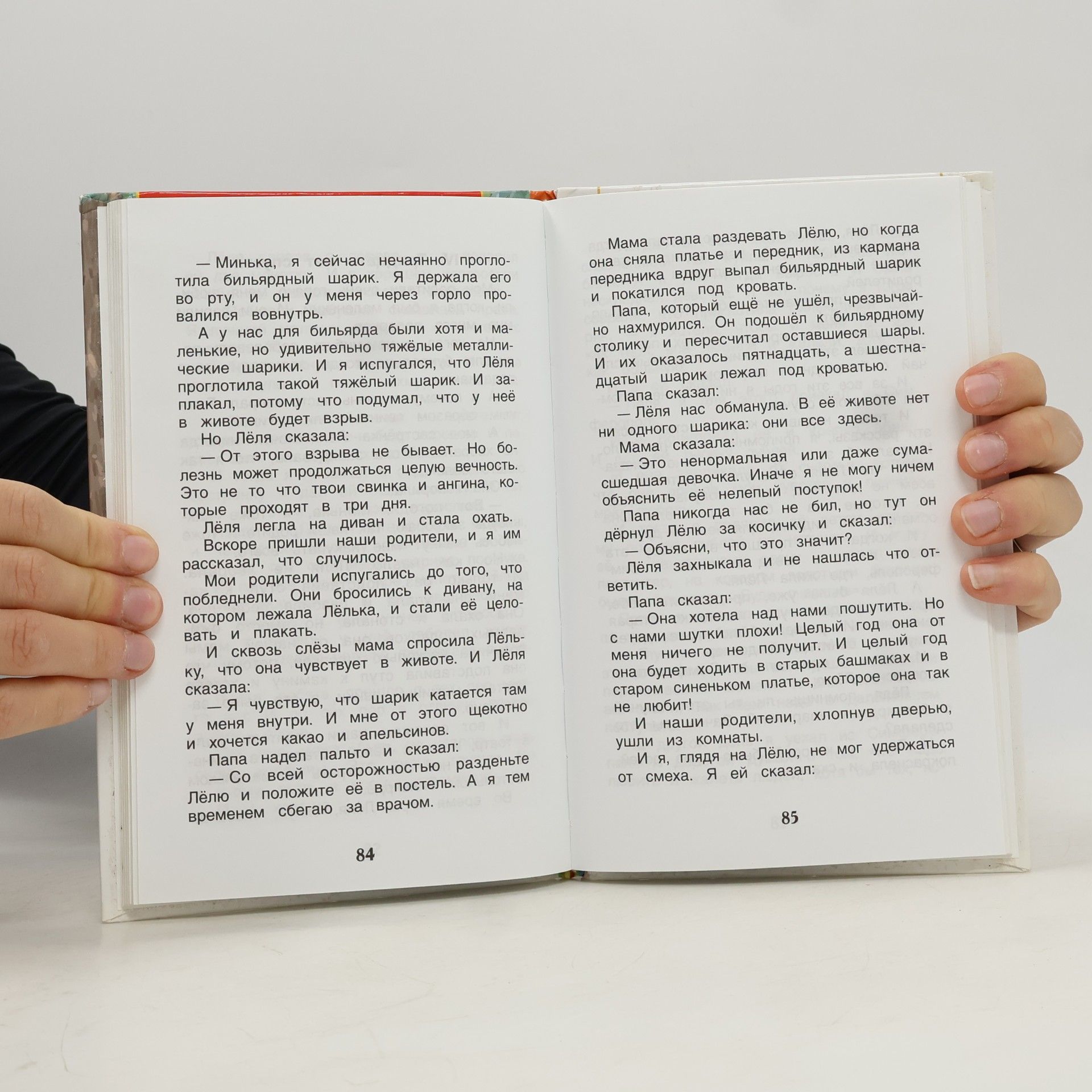 Michail Michailowitsch Soschtschenko Внеклассное чтение: Рассказы для детей