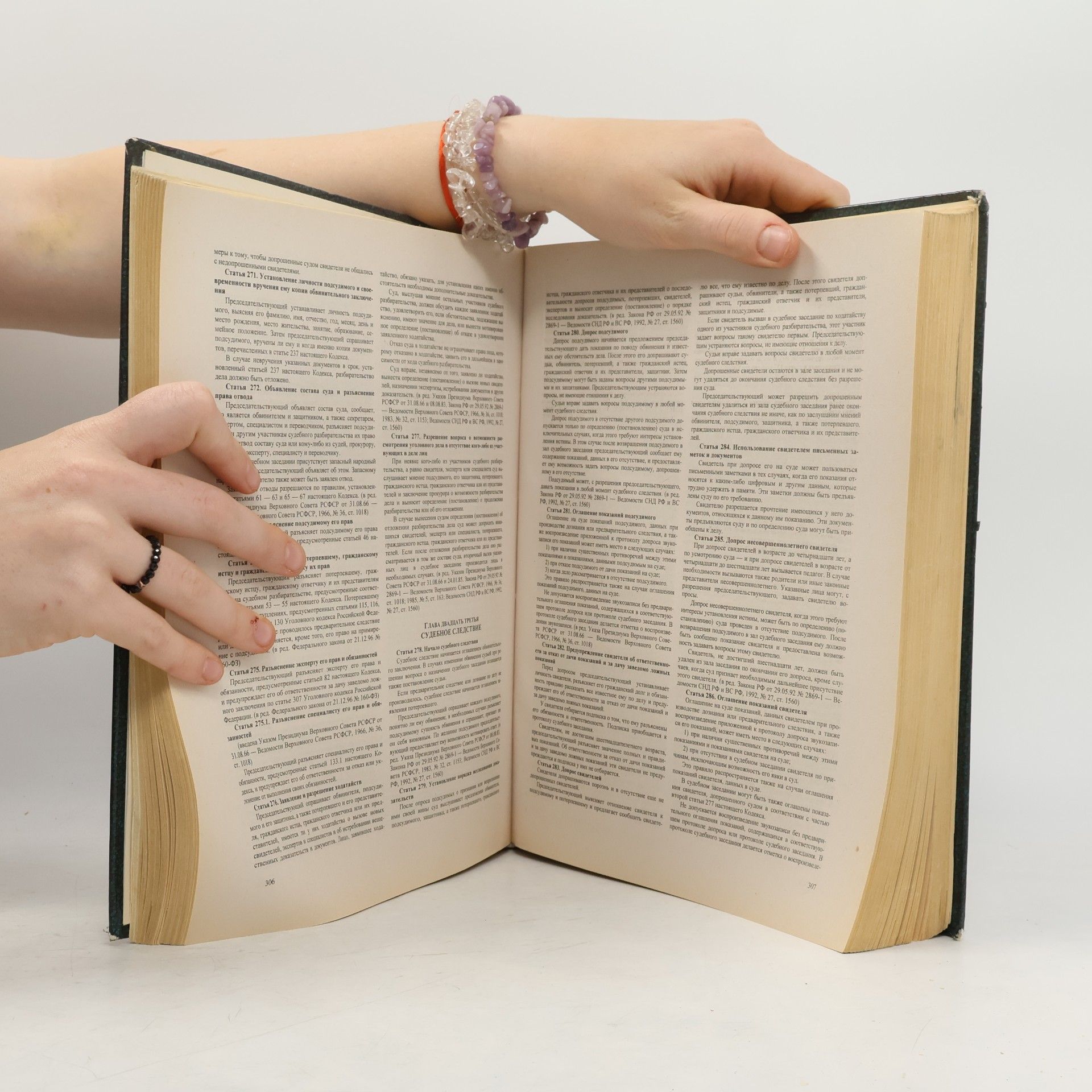 Various authors Полный сборник кодексов Российской Федерации