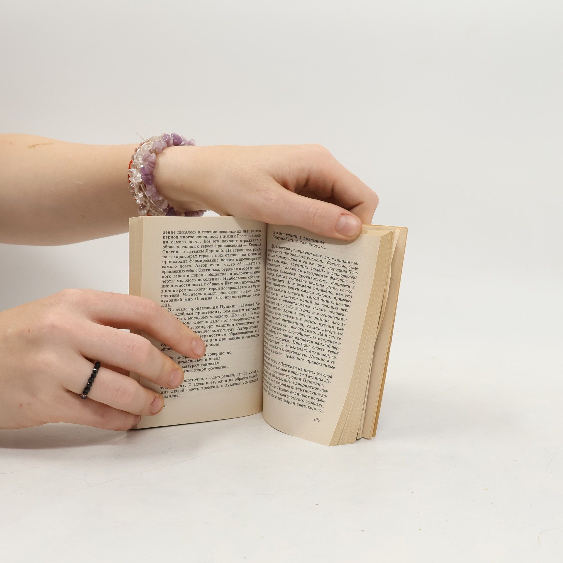 Various authors Лучшие школьные сочинения I