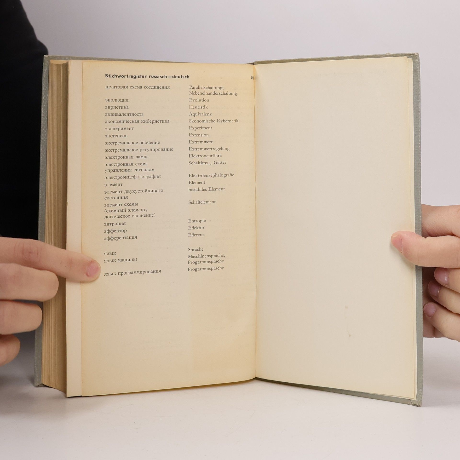 Georg Klaus Wörterbuch der Kybernetik