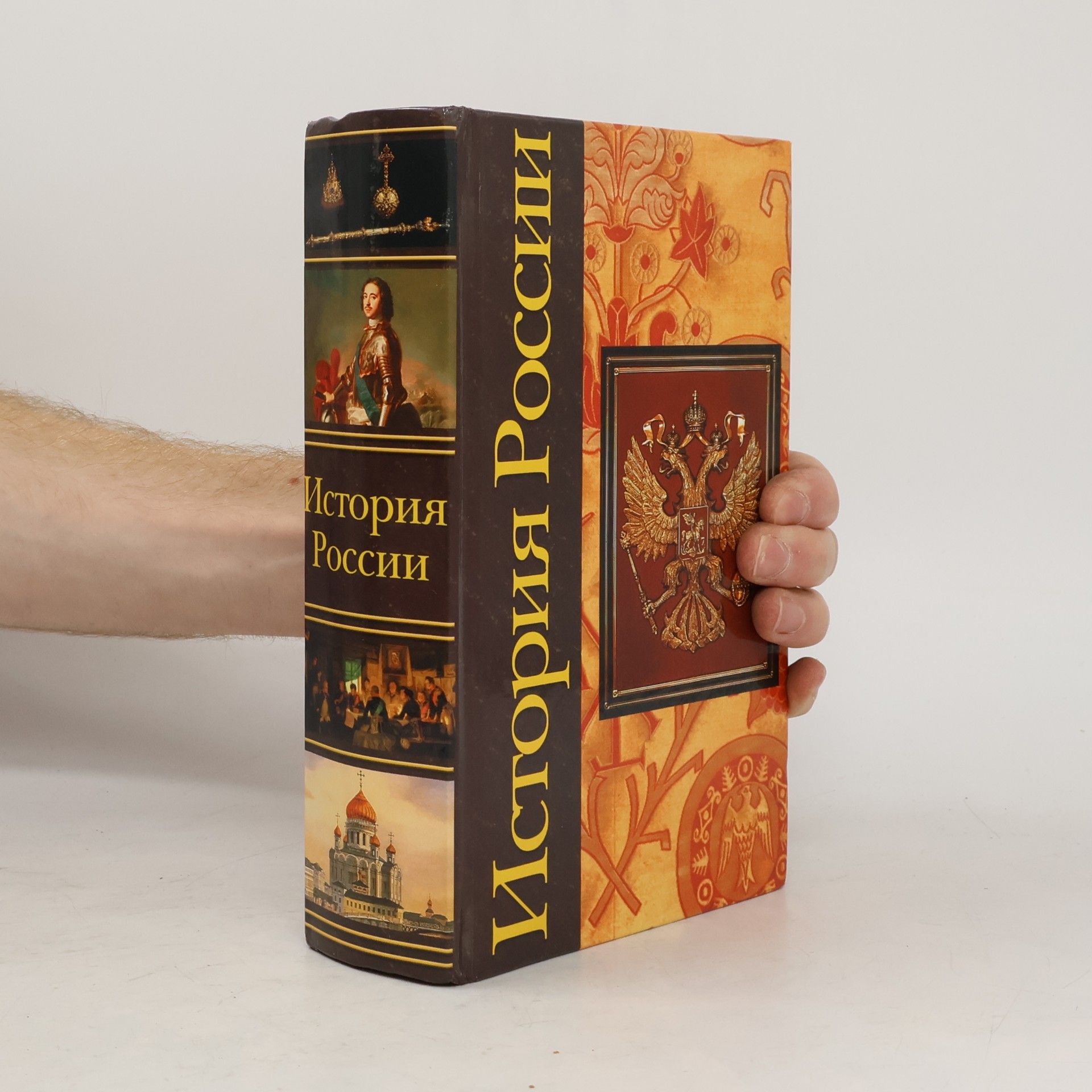 Александр В. Века История России. Historie Ruska