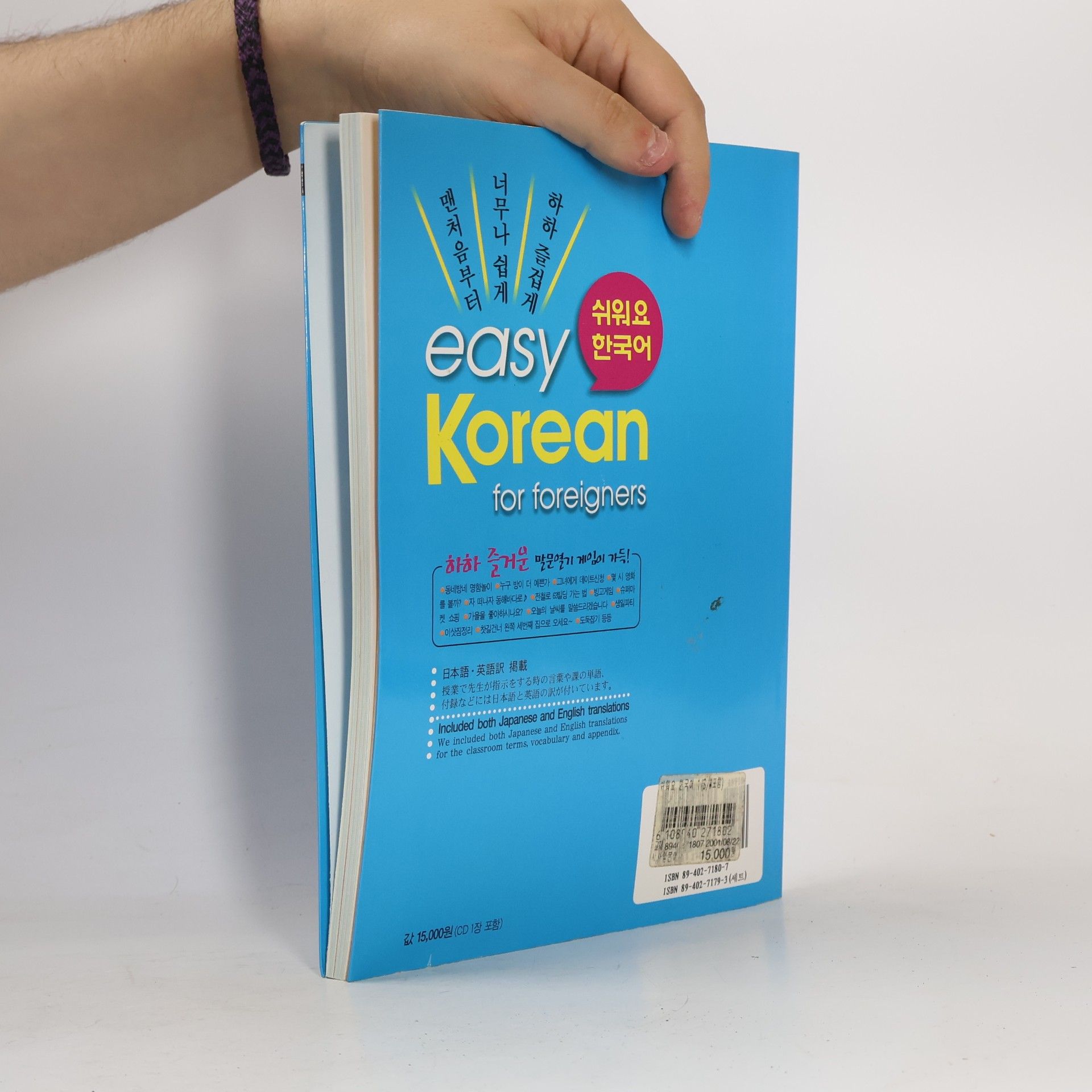 Auteurscollectief Easy Korean for Foreigners 1
