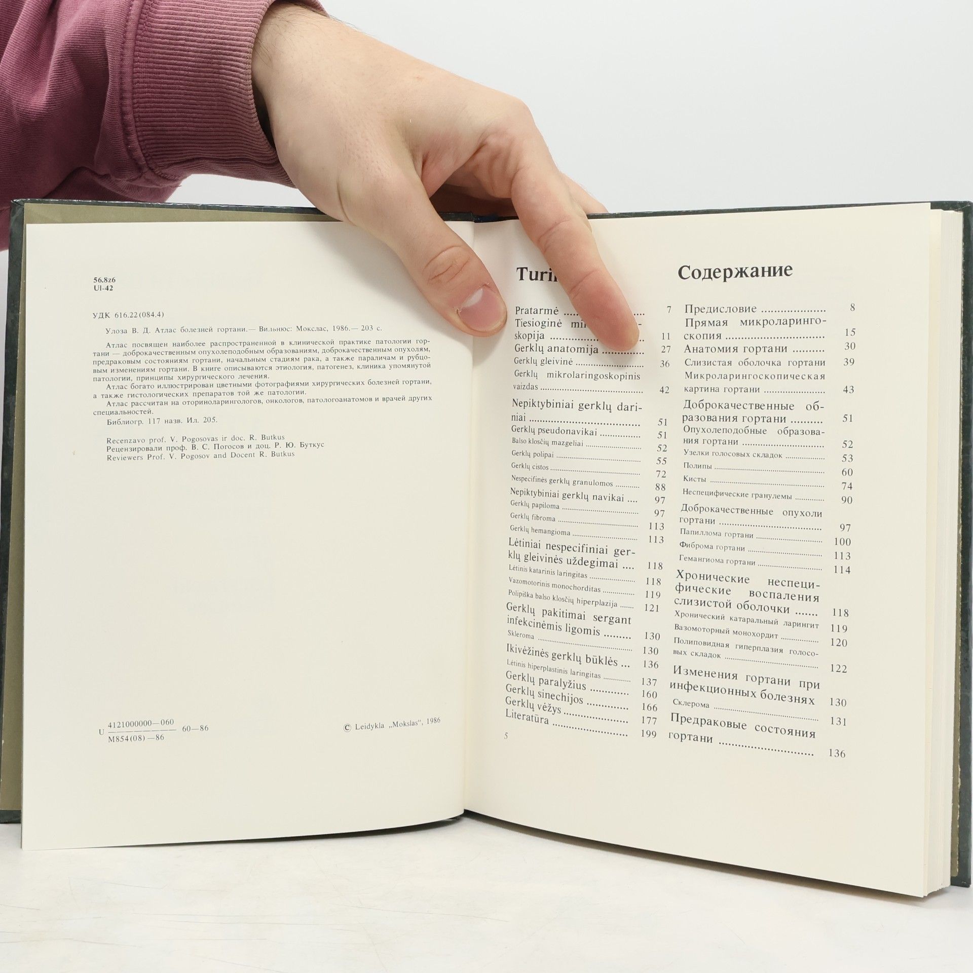 Virgilijus Uloza Atlas of Laryngeal Diseases. Gerklų ligų atlasas. Aтлас болезней гортани.