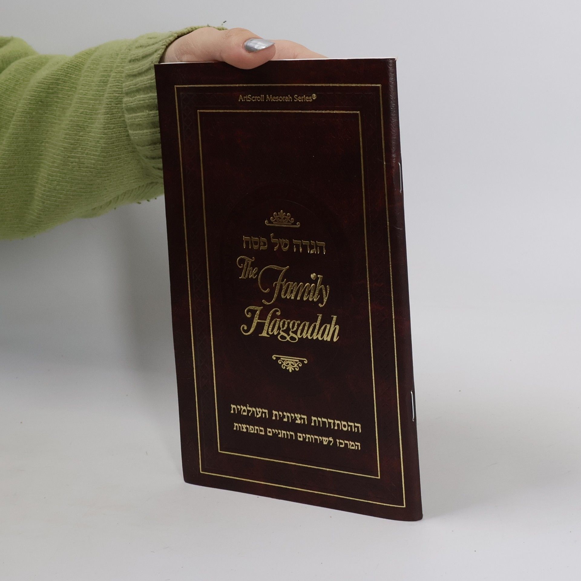 Various authors The Family Haggadah