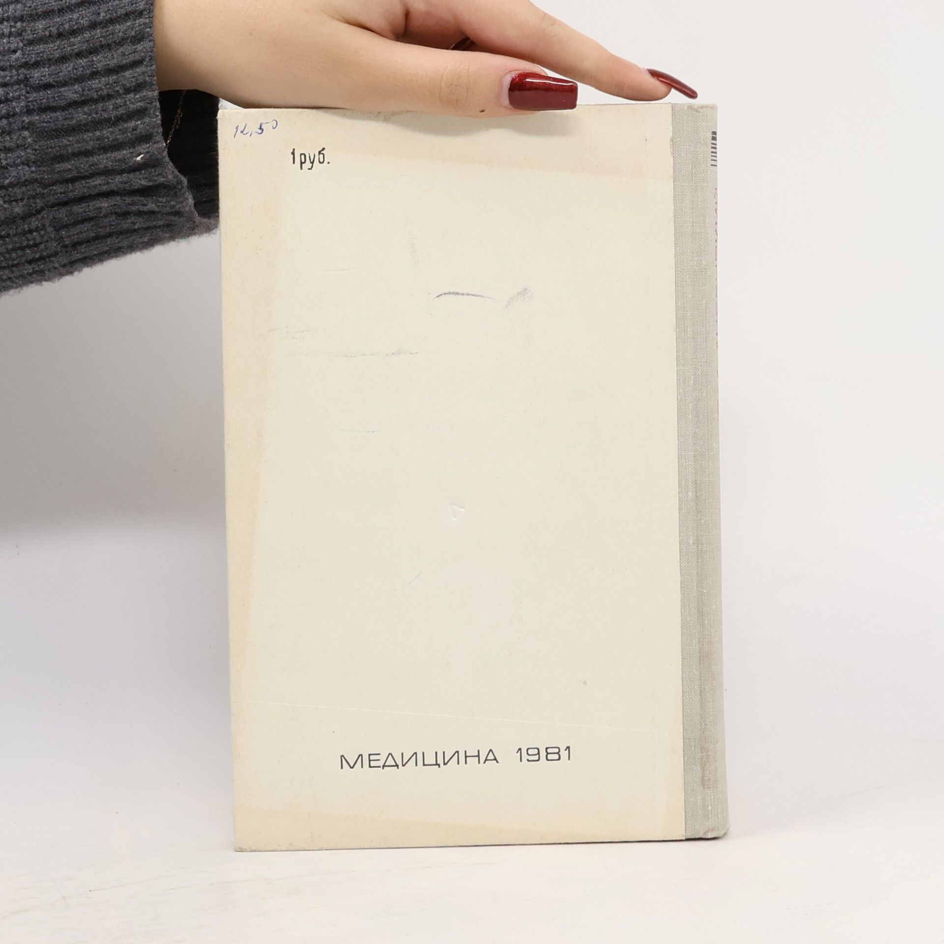 Ю.М. Лубенский Интенсивная терапия в неотложной абдоминальной хирургии