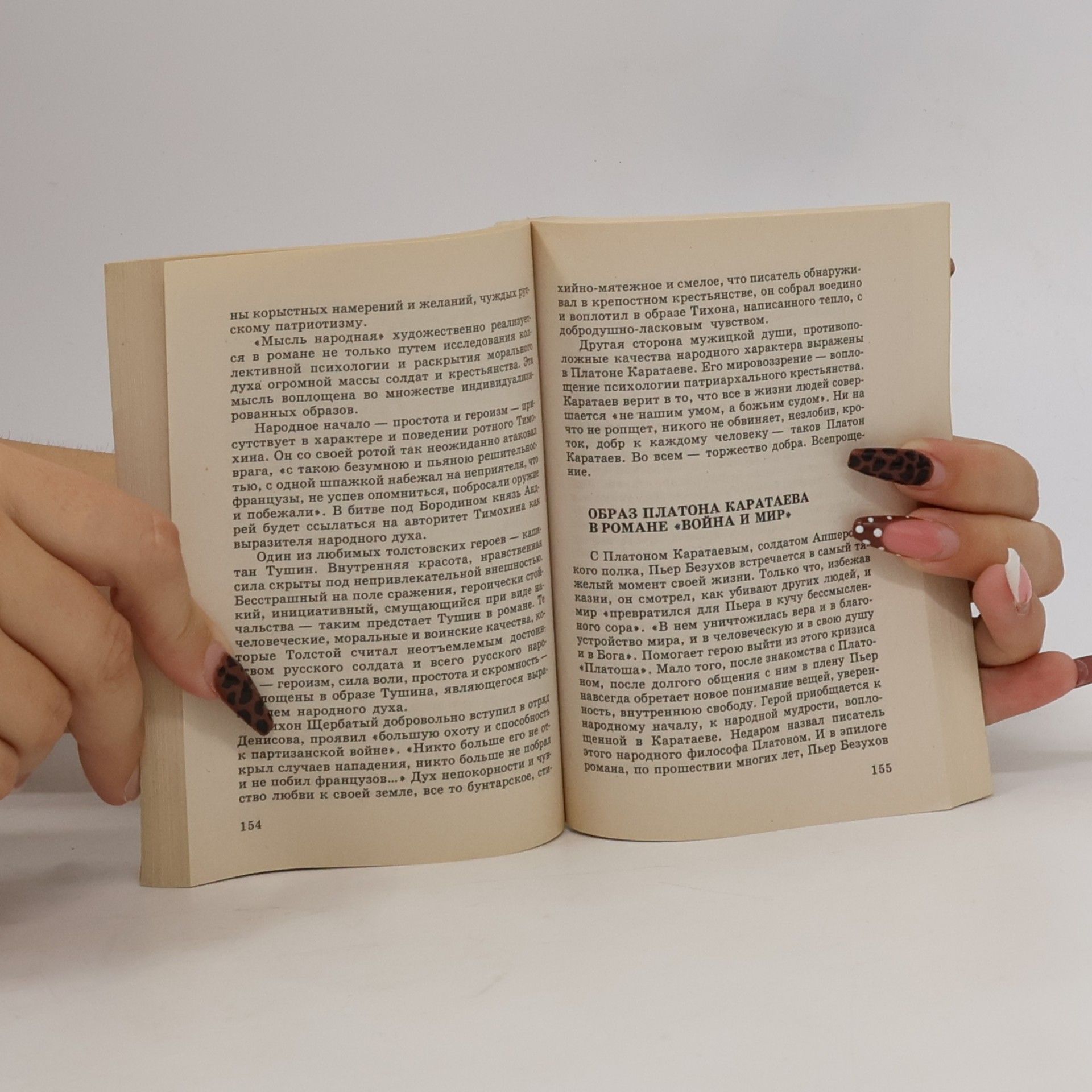 Various authors Лучшие школьные сочинения II