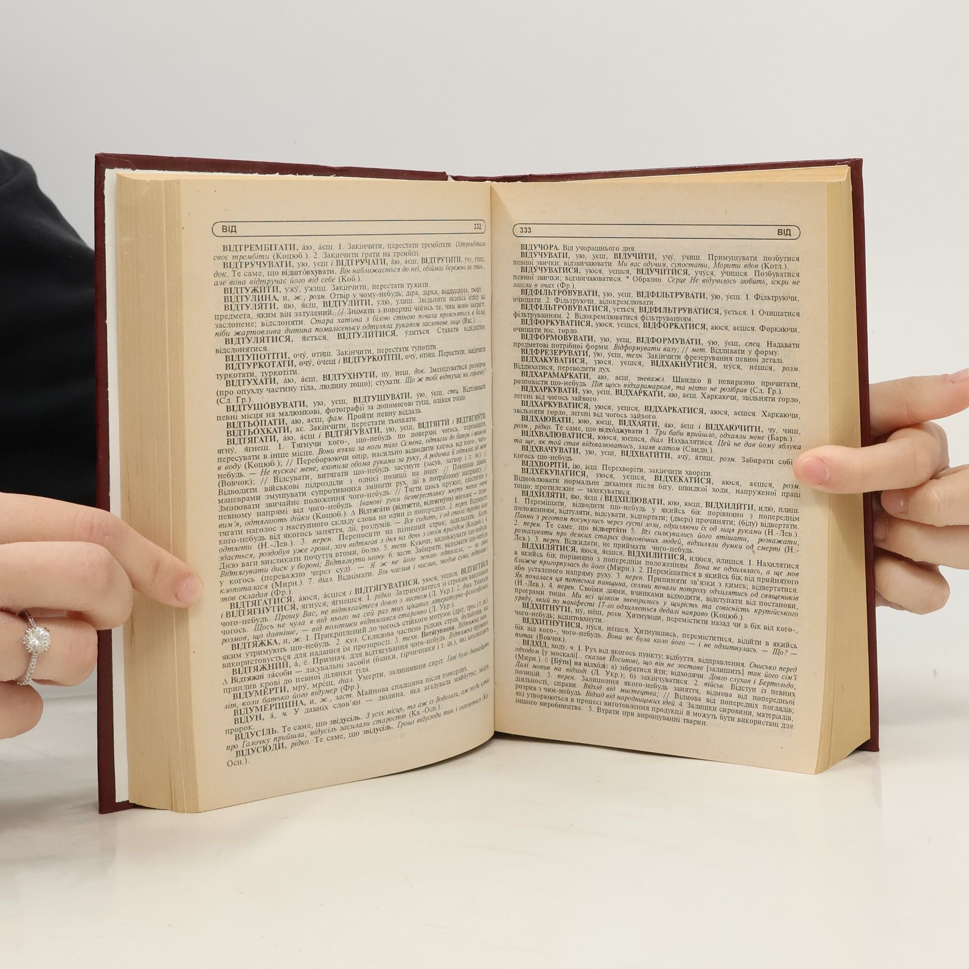 Various authors Новий тлумачний словник української мови 1