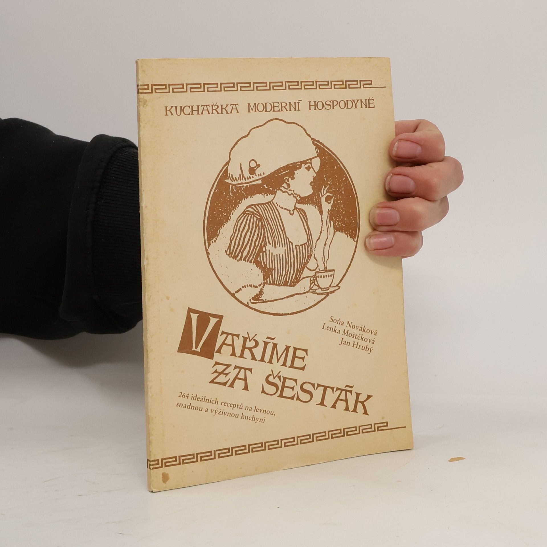 Jan Hrubý Vaříme za šesták. Kuchařka moderní hospodyně. 264 ideálních receptů na levnou, snadnou a výživnou kuchyni