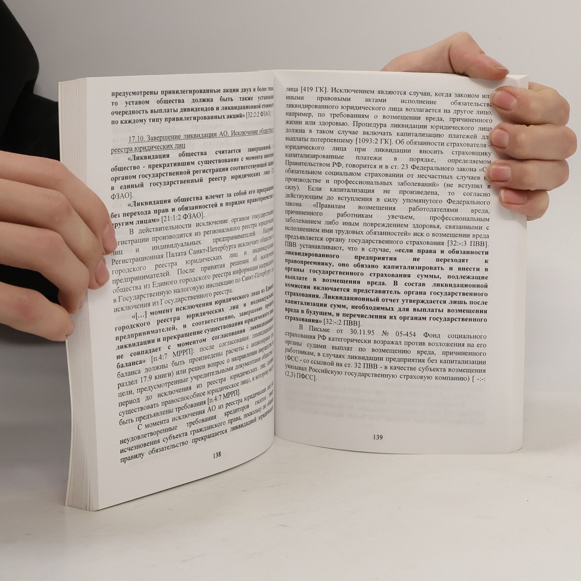 Vi︠a︡cheslav Vasilʹevich Larin Акционерное право