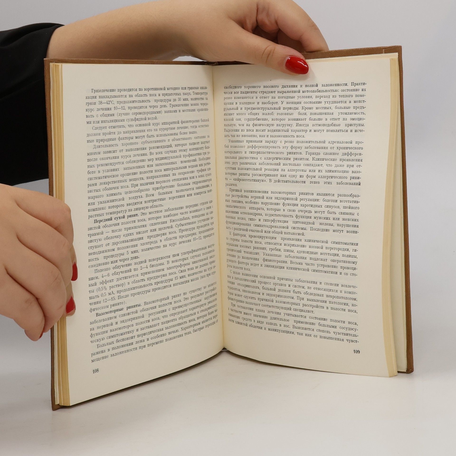 Various authors Справочник по физиотерапии болезней уха, горла и носа