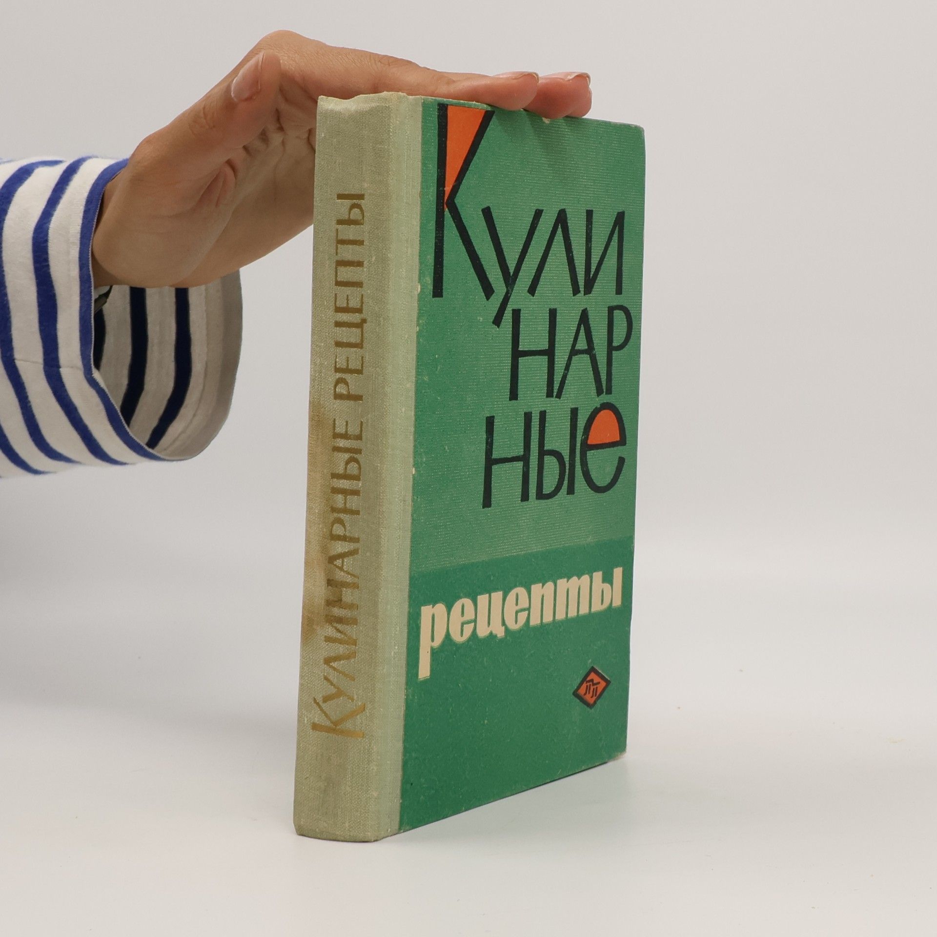 Kolektiv autorů Кулинарные рецепты