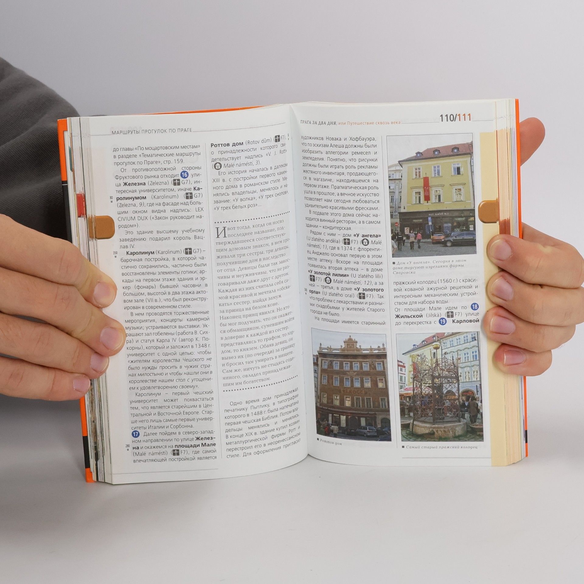 Various authors Прага: путеводитель