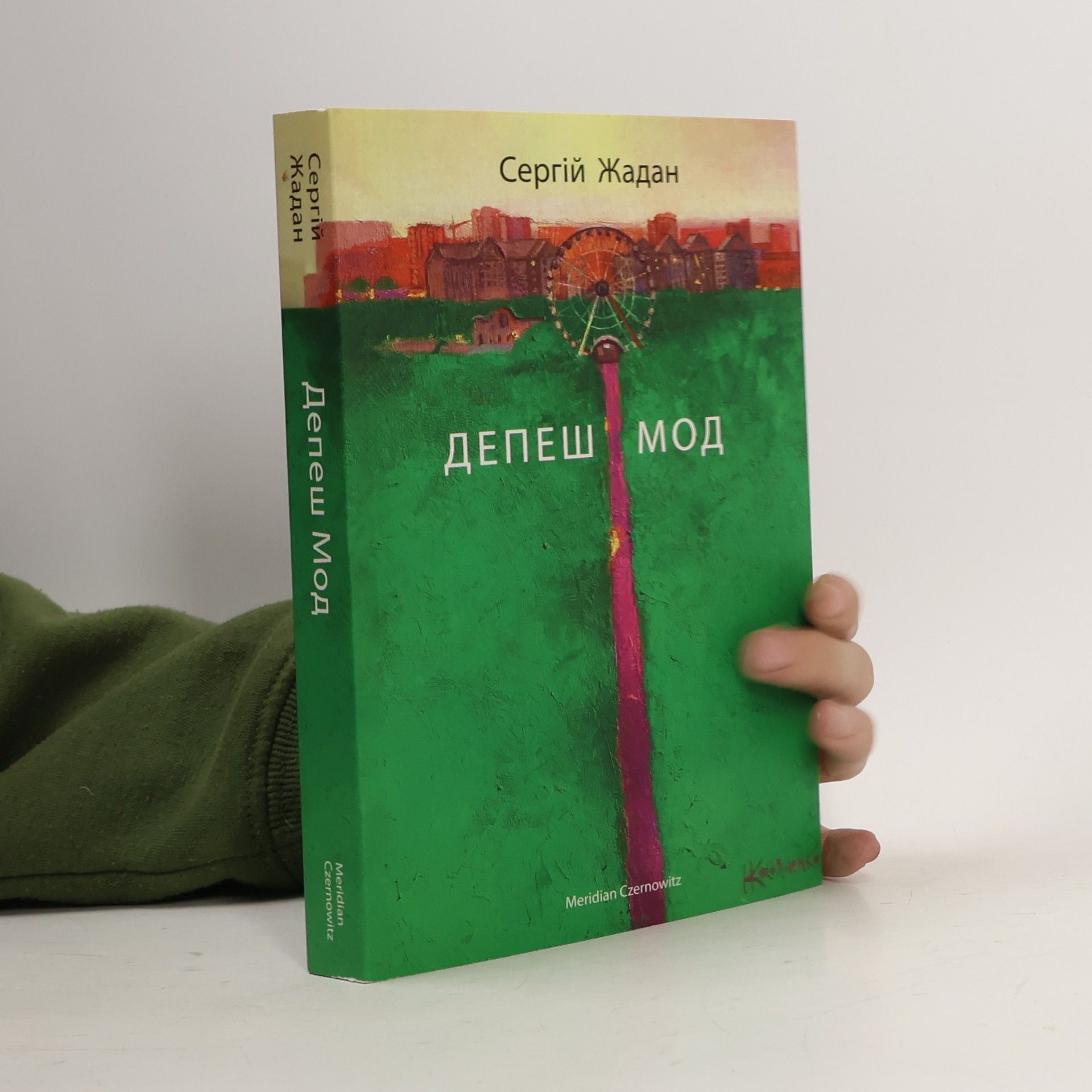 Serhij Žadan Depesh Mod