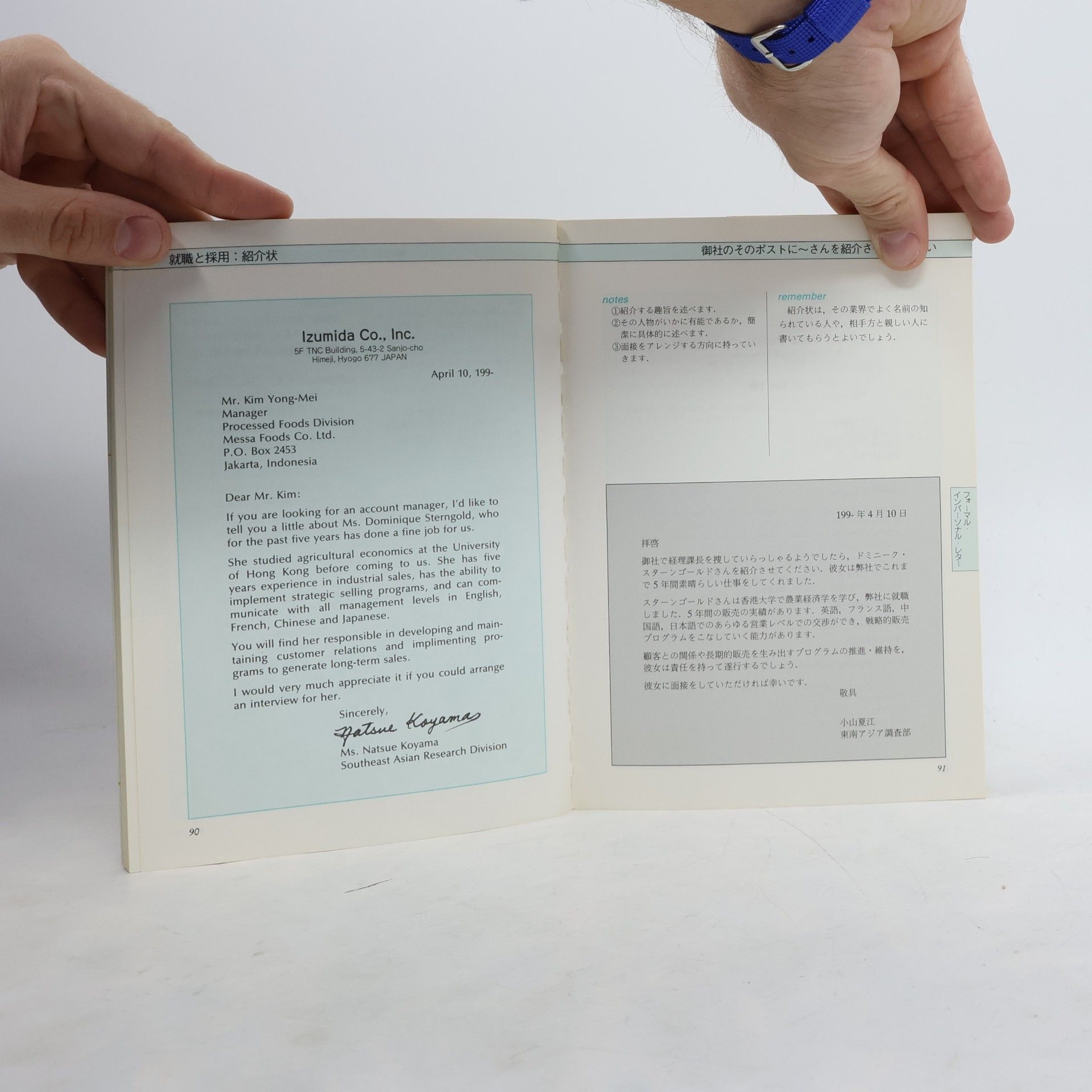 田辺洋二 英文手紙の書き方