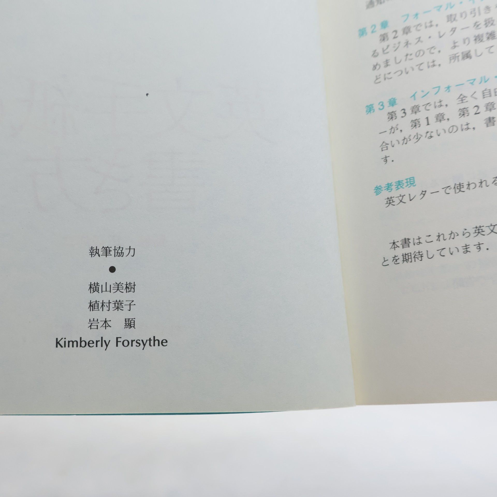 田辺洋二 英文手紙の書き方