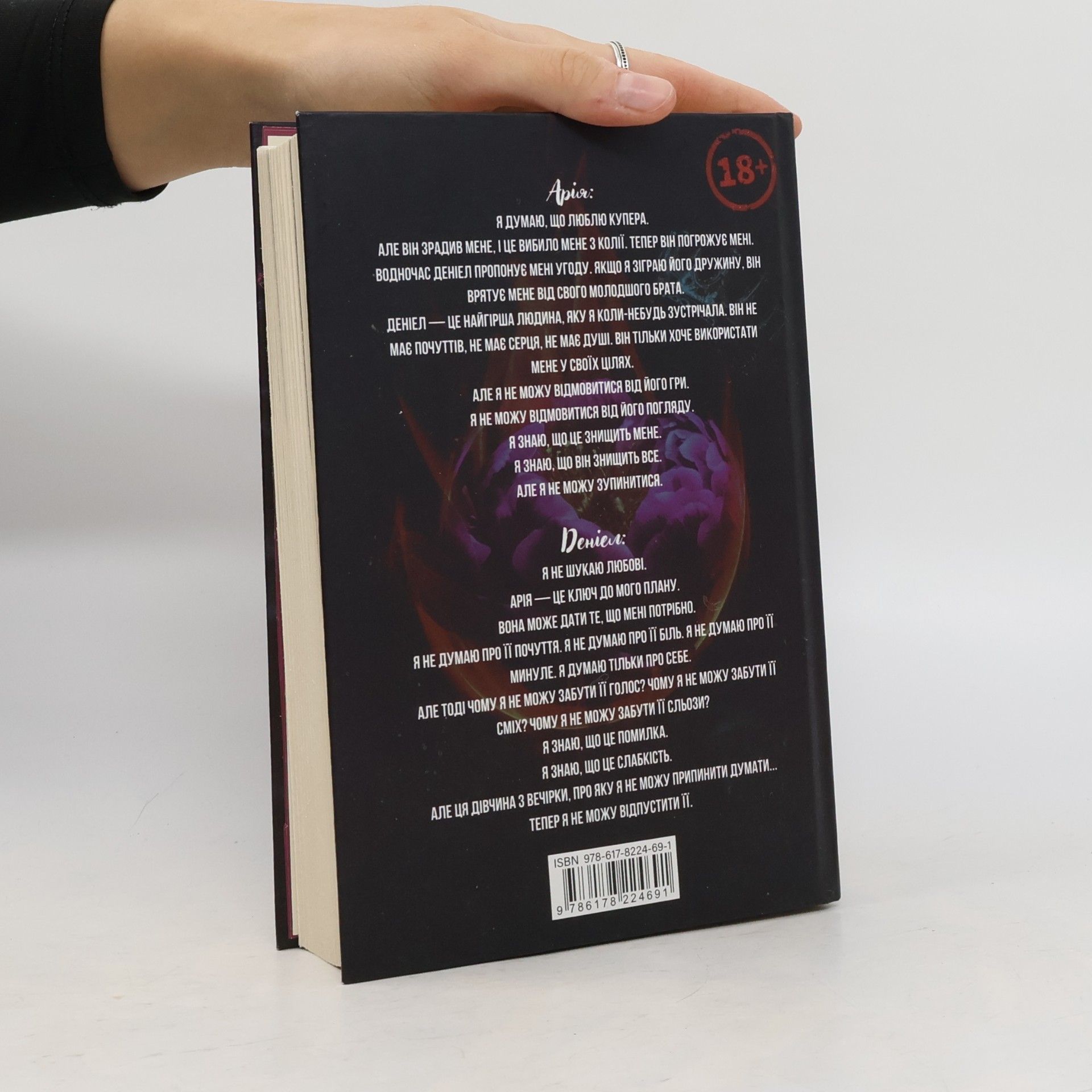 Natalie Blake Неправильний вибір: Wrong choice (Ukrainian edition)