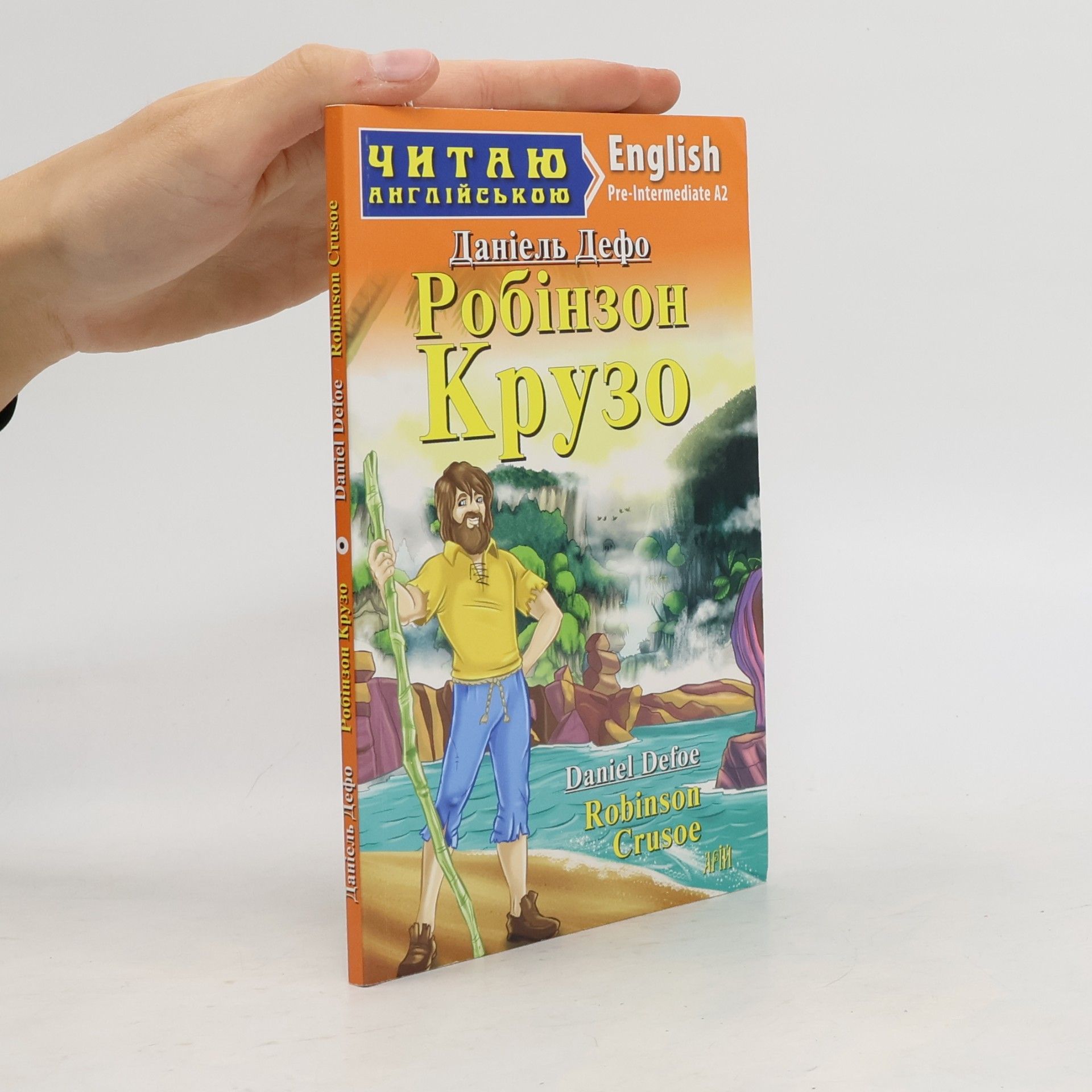 Робінзон Крузо / Robinson Crusoe