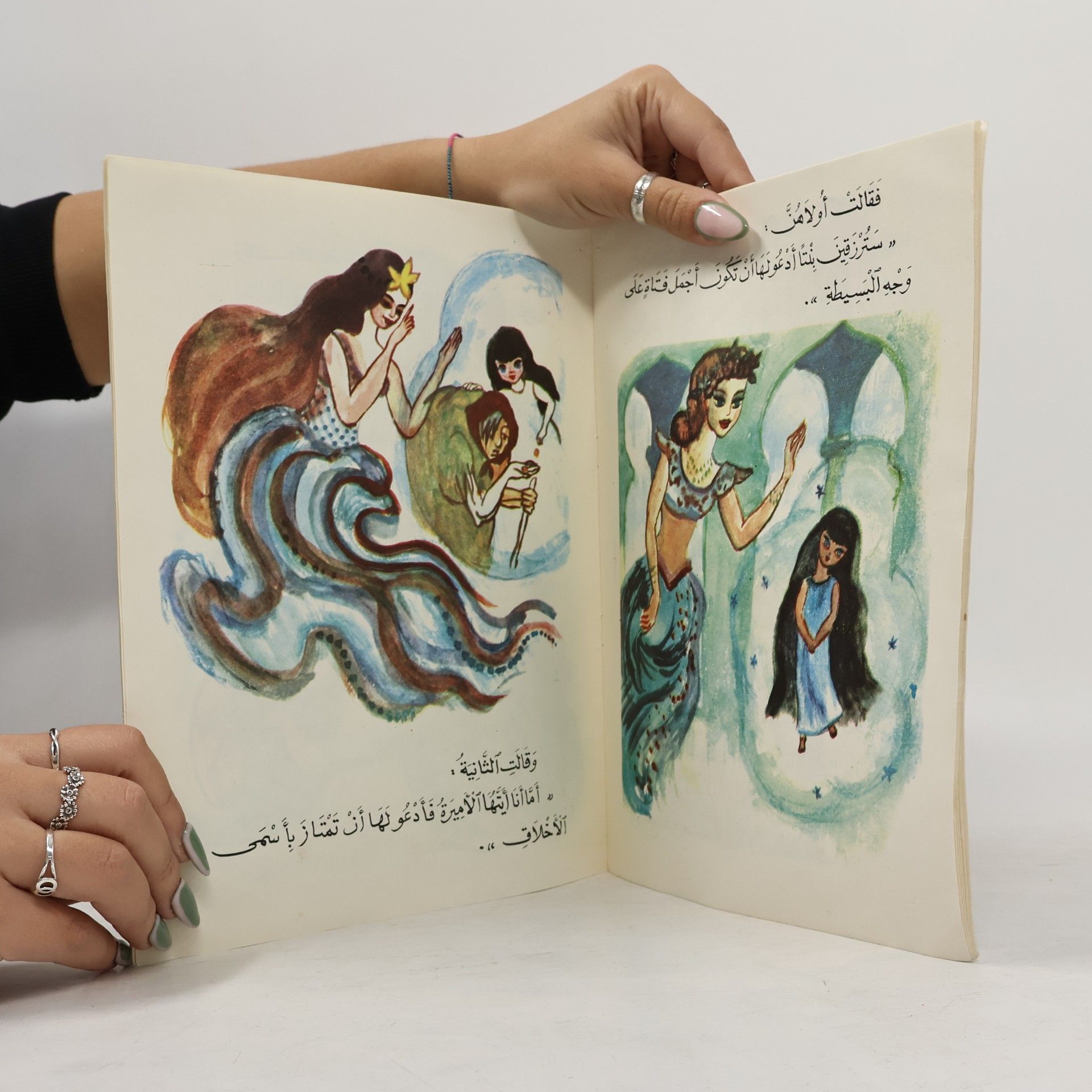 Various authors الأميرة عطاء