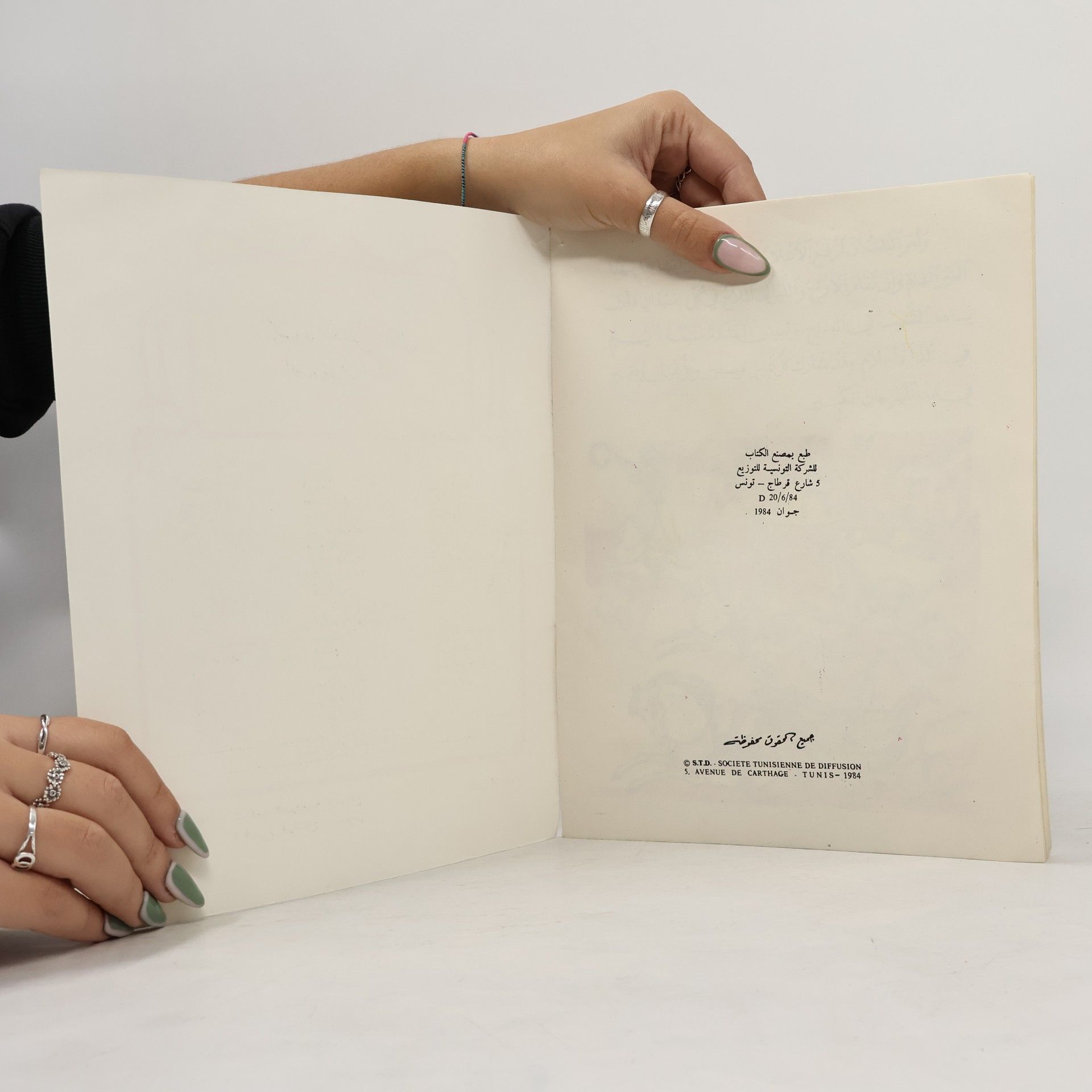 Various authors الأميرة عطاء