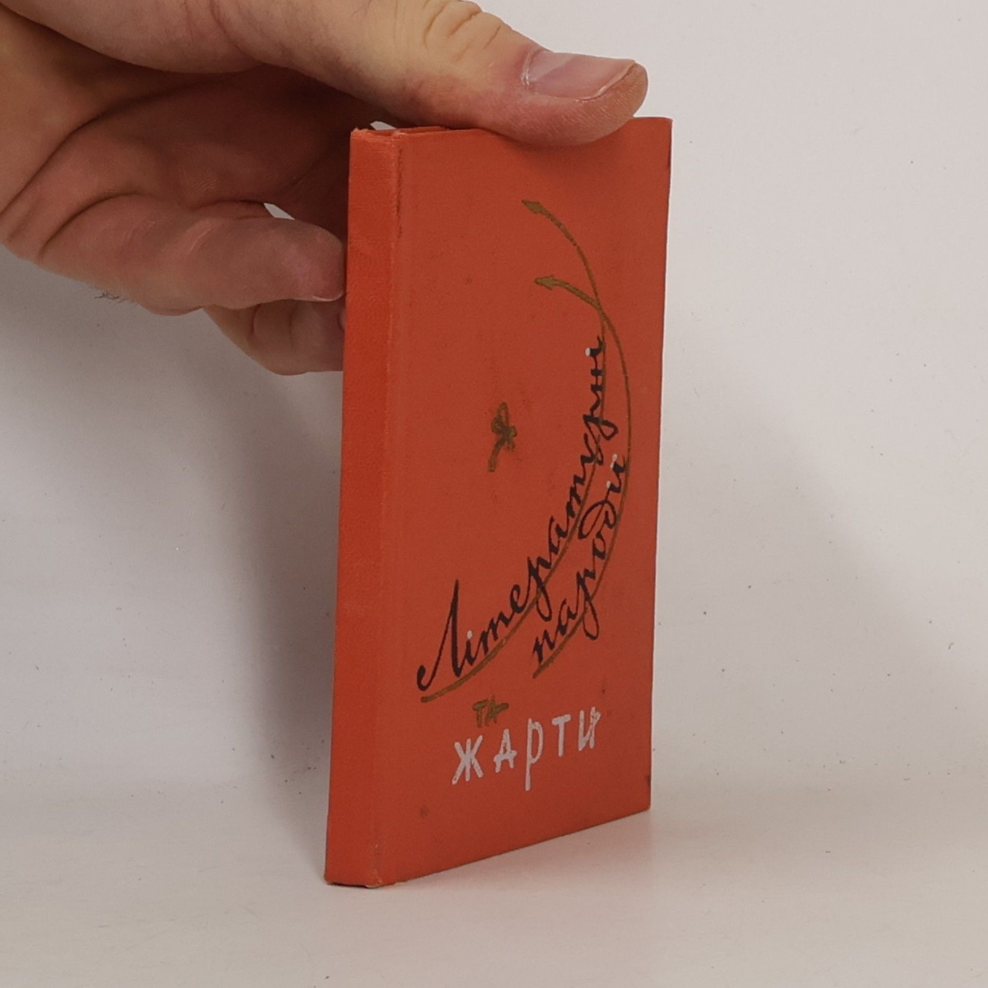 Collectif d'auteurs Літературні пародії та жарти