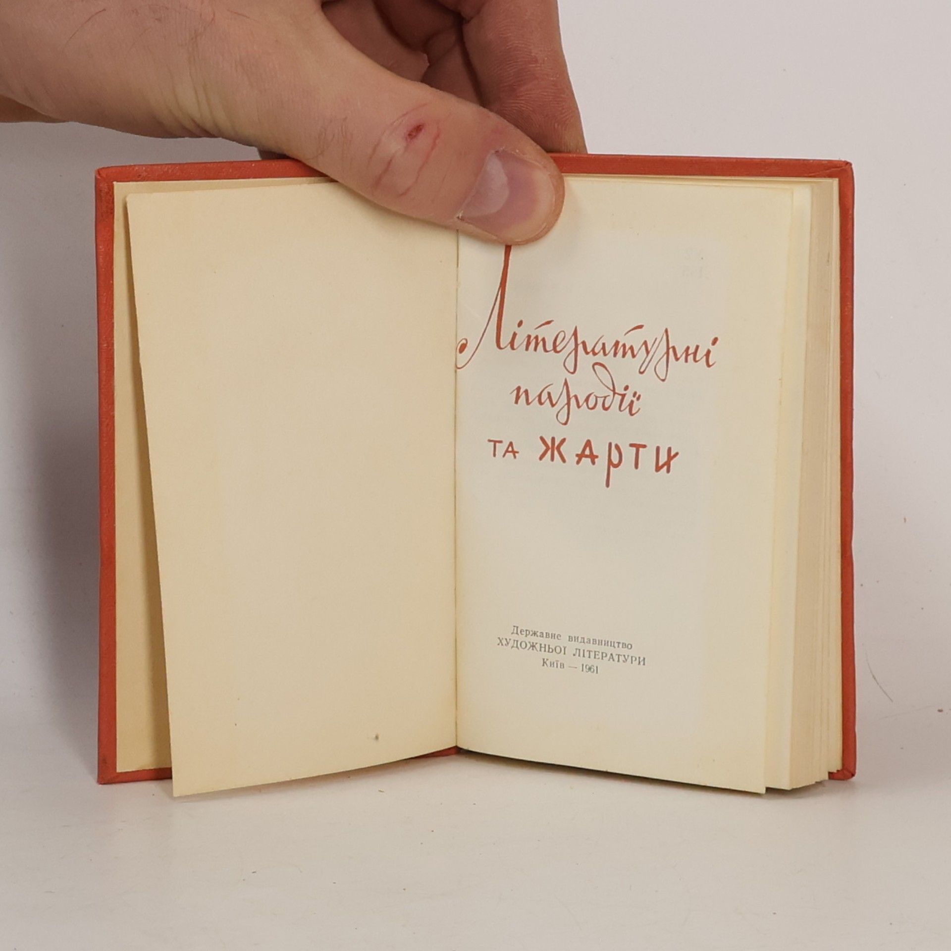 Collectif d'auteurs Літературні пародії та жарти